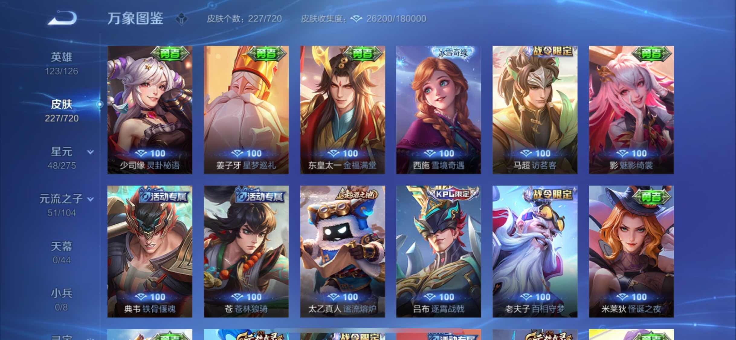 WZYXS3228289王者荣耀账号详情图12