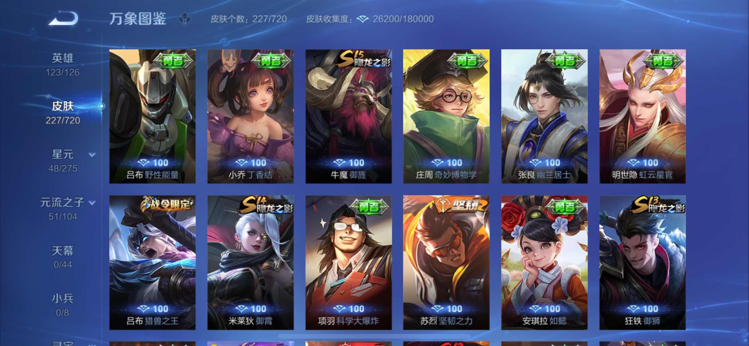 WZYXS3228289王者荣耀账号详情图16
