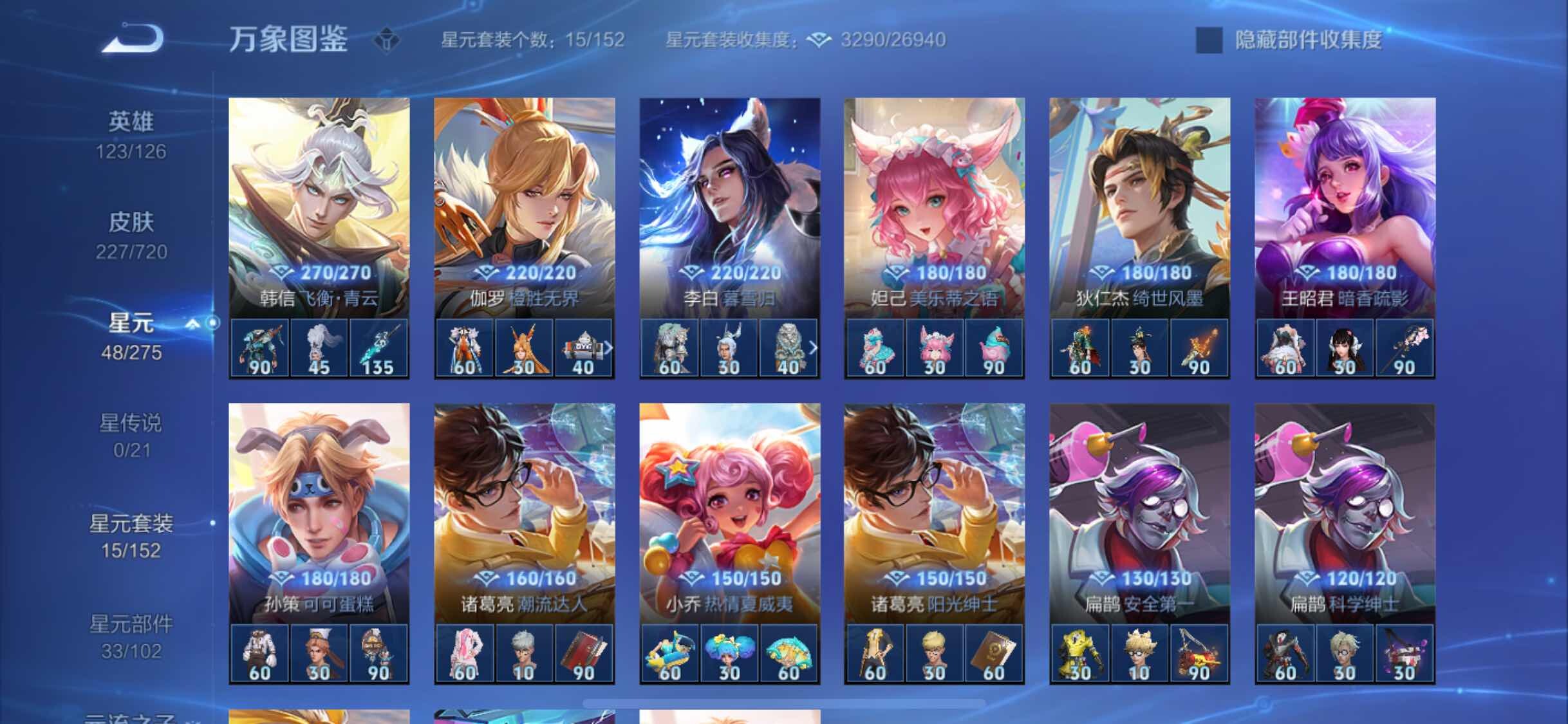 WZYXS3228289王者荣耀账号详情图17