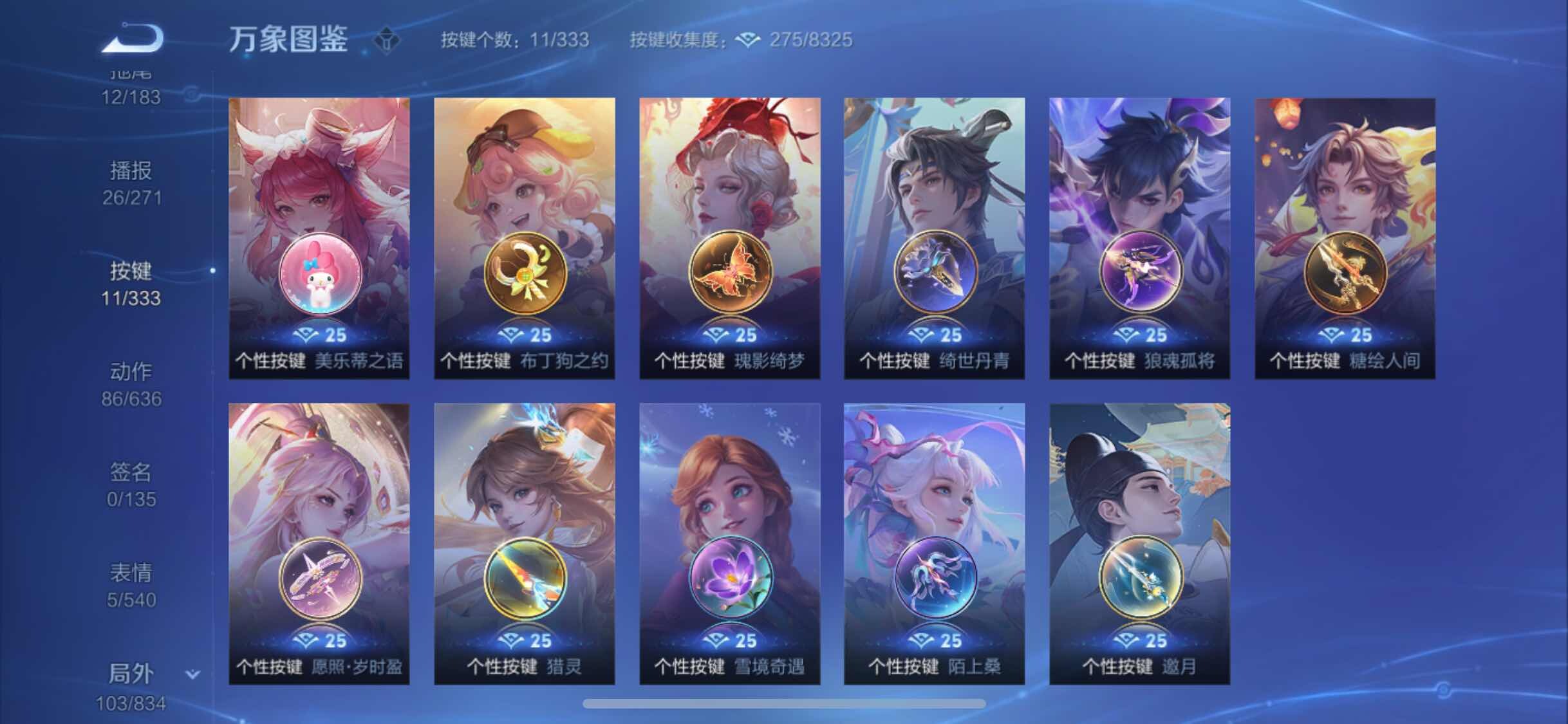 WZYXS3228289王者荣耀账号详情图21