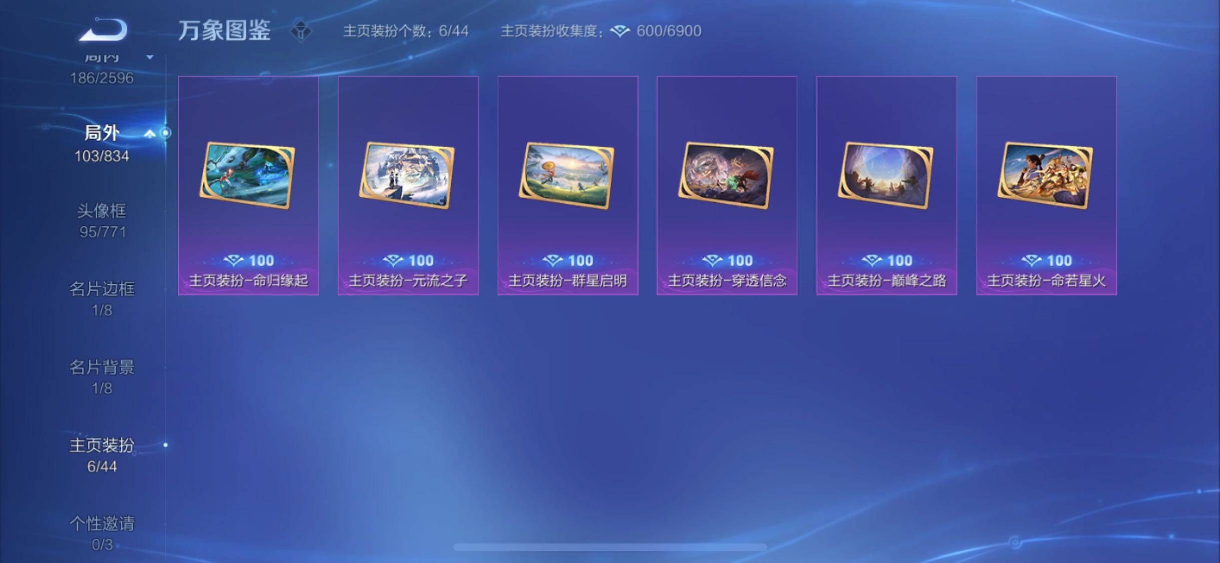 WZYXS3228289王者荣耀账号详情图22