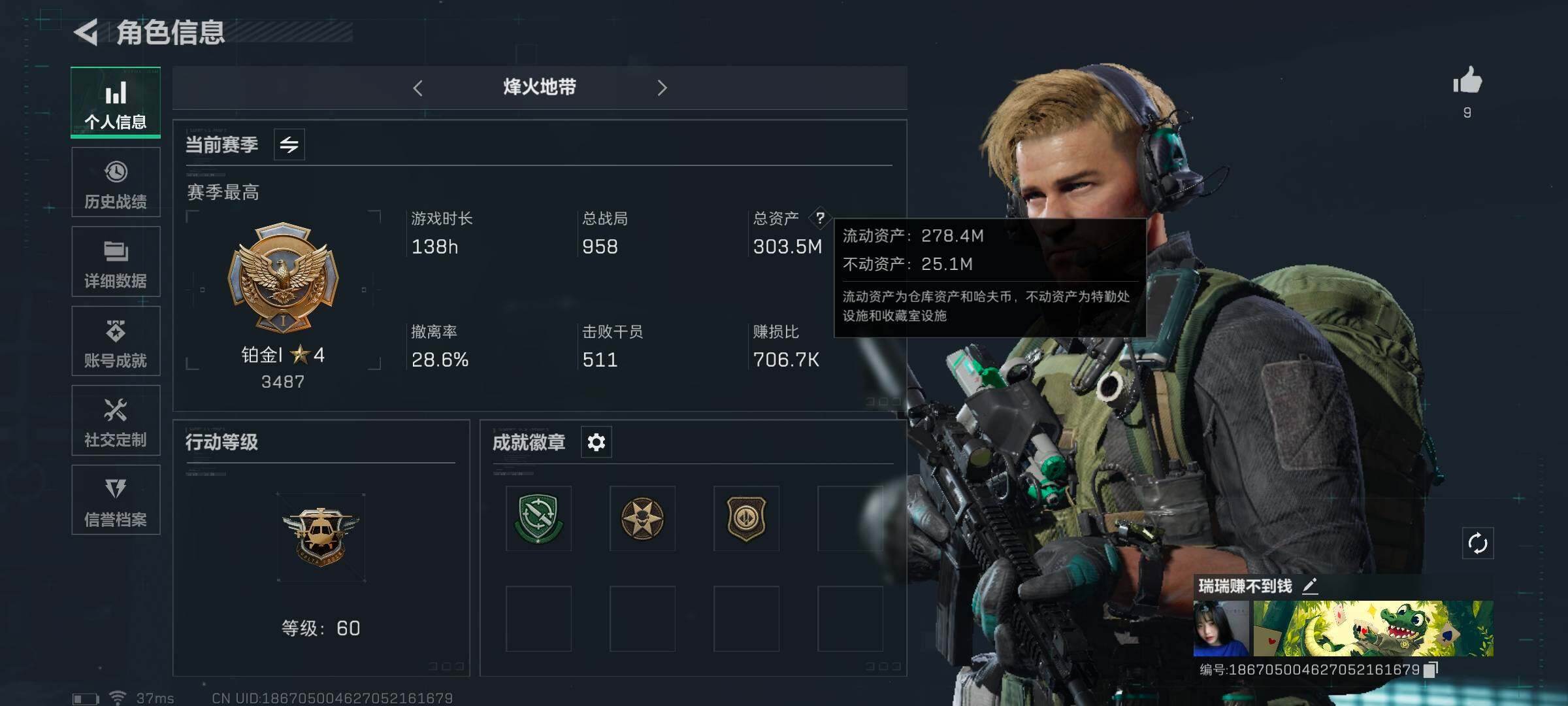 三角洲行动账号QQ【SJZG395】总资产(M)：303.5M/哈夫币(K)：10800000K/哈夫币(K)：10800000K/传说枪皮数：3/烽火地带等级：60_段位：铂金/露娜-黑·天际线/近战-黑鹰/复合弓