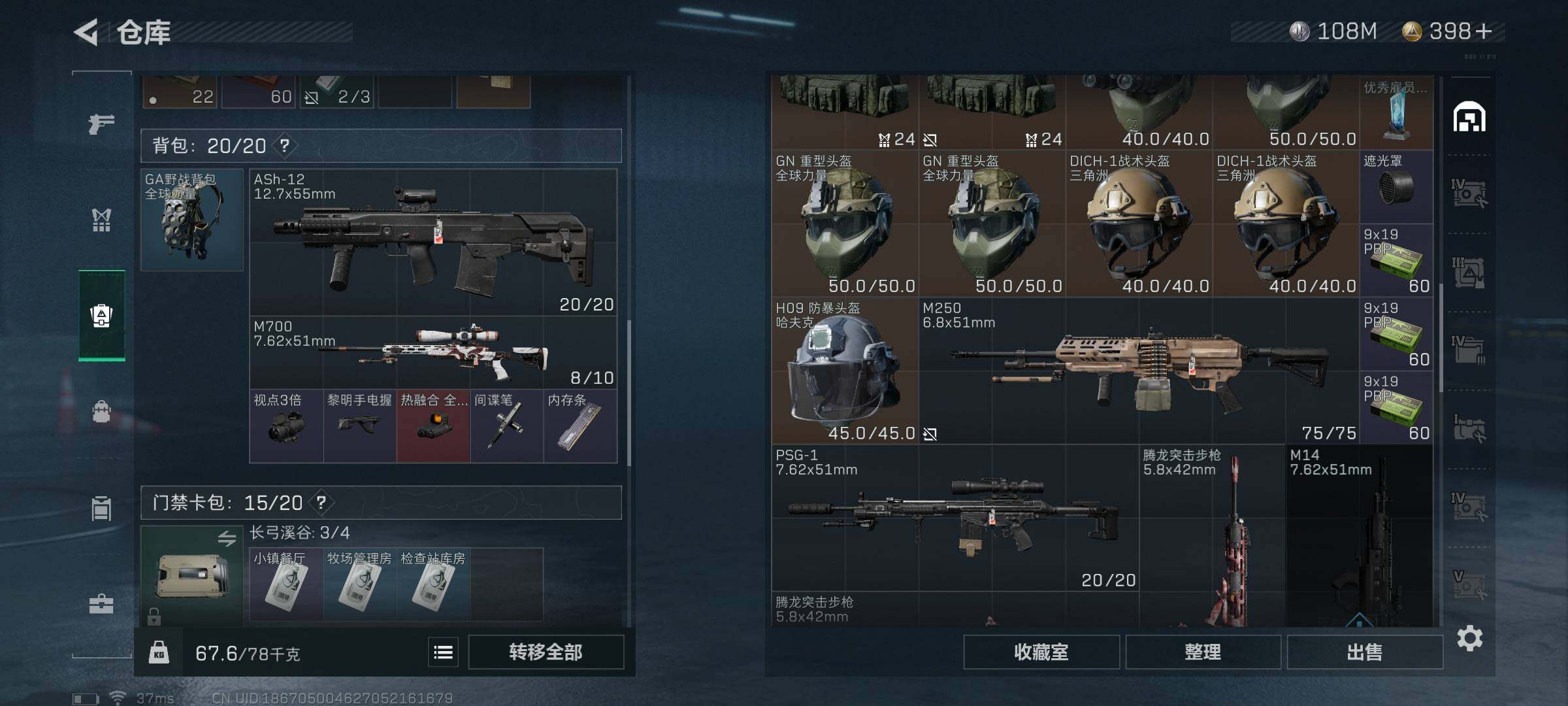 SJZEY313925三角洲行动账号详情图8 SJZEY313925三角洲行动账号详情图8