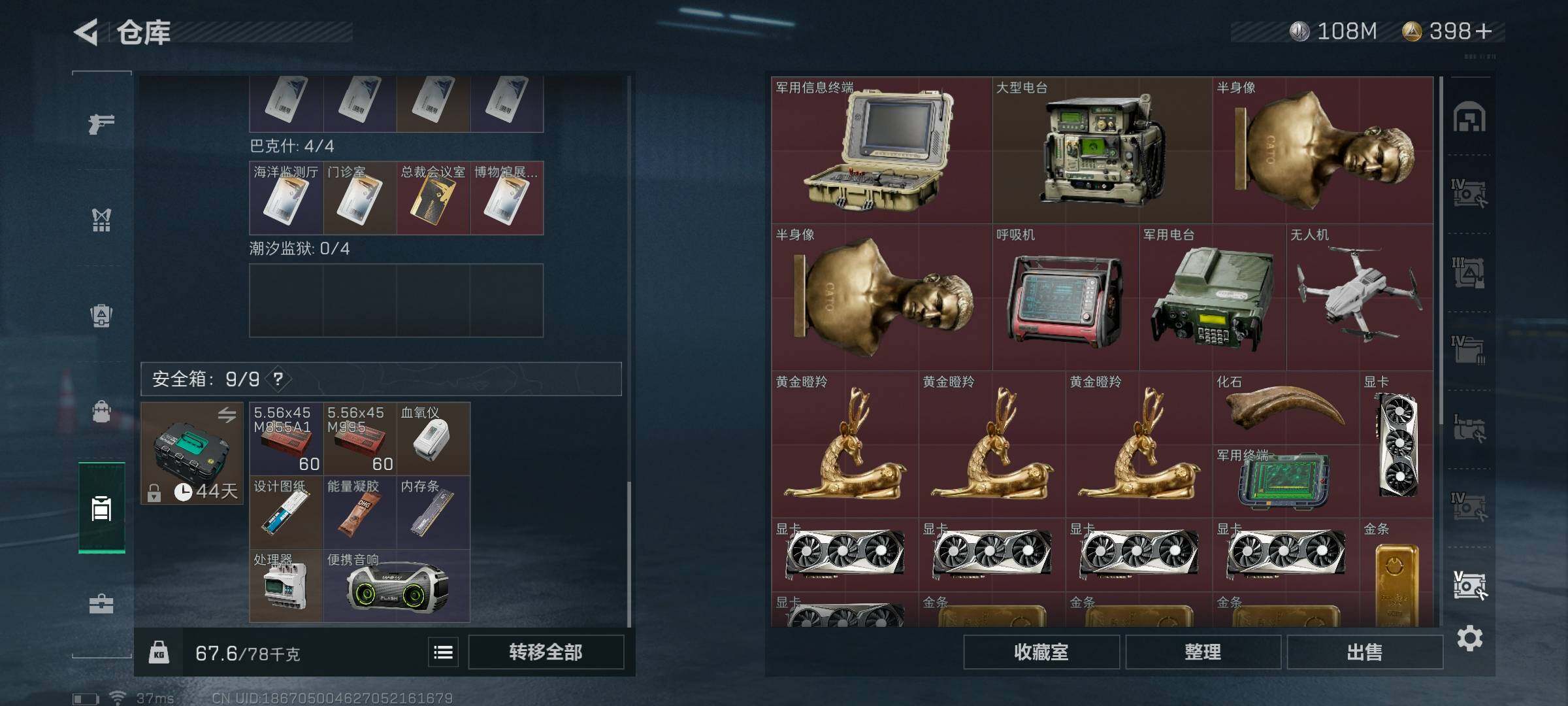 SJZEY313925三角洲行动账号详情图16 SJZEY313925三角洲行动账号详情图16