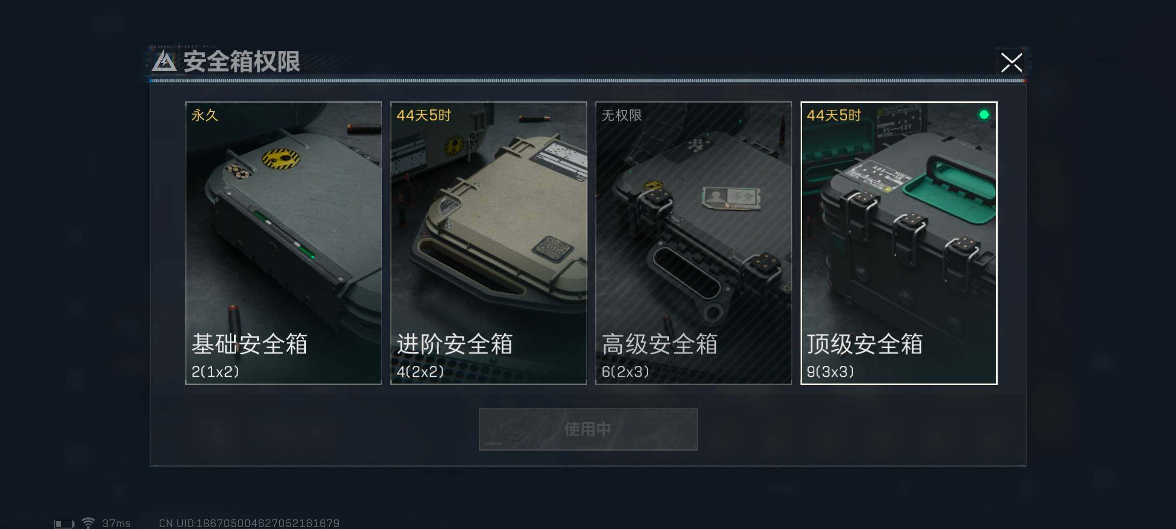 SJZEY313925三角洲行动账号详情图4 SJZEY313925三角洲行动账号详情图4