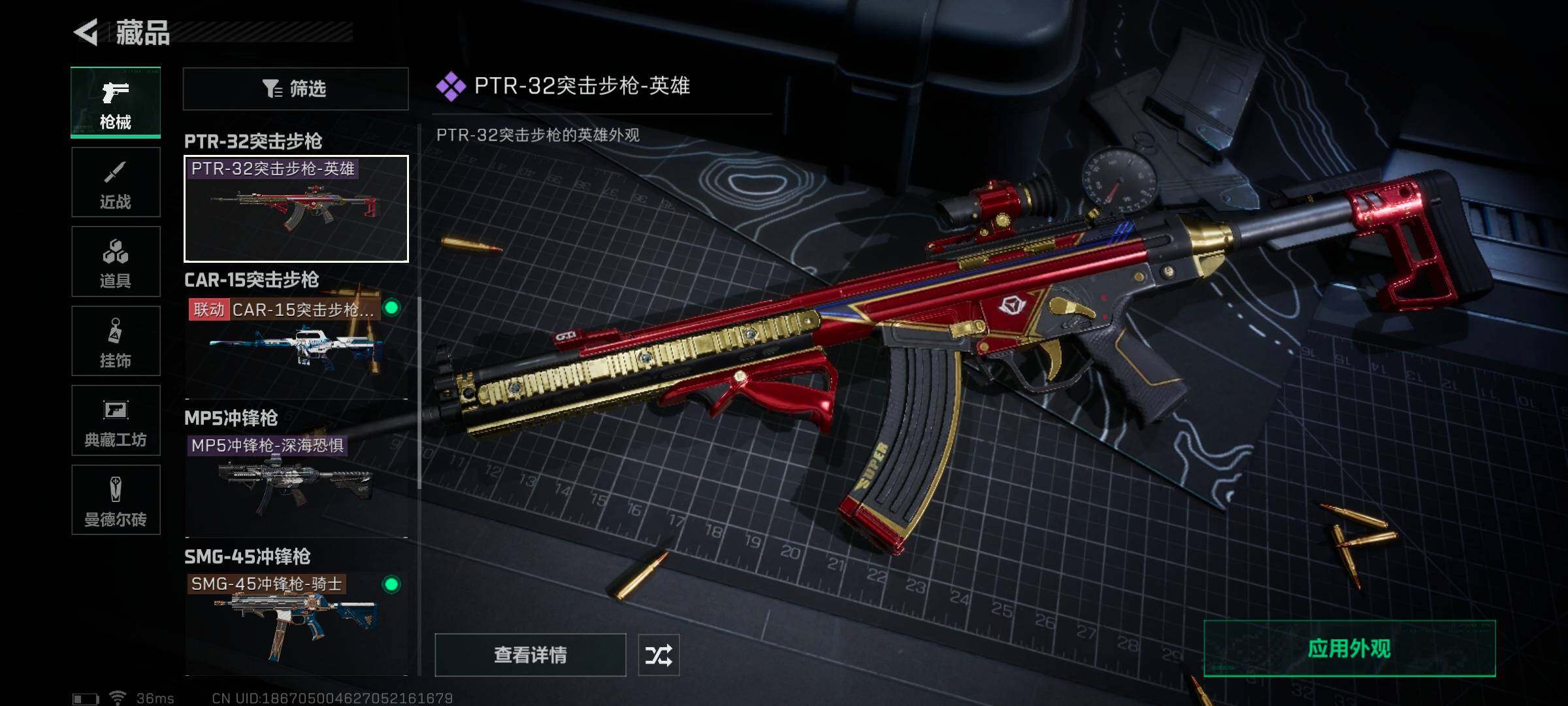 SJZEY313925三角洲行动账号详情图19 SJZEY313925三角洲行动账号详情图19