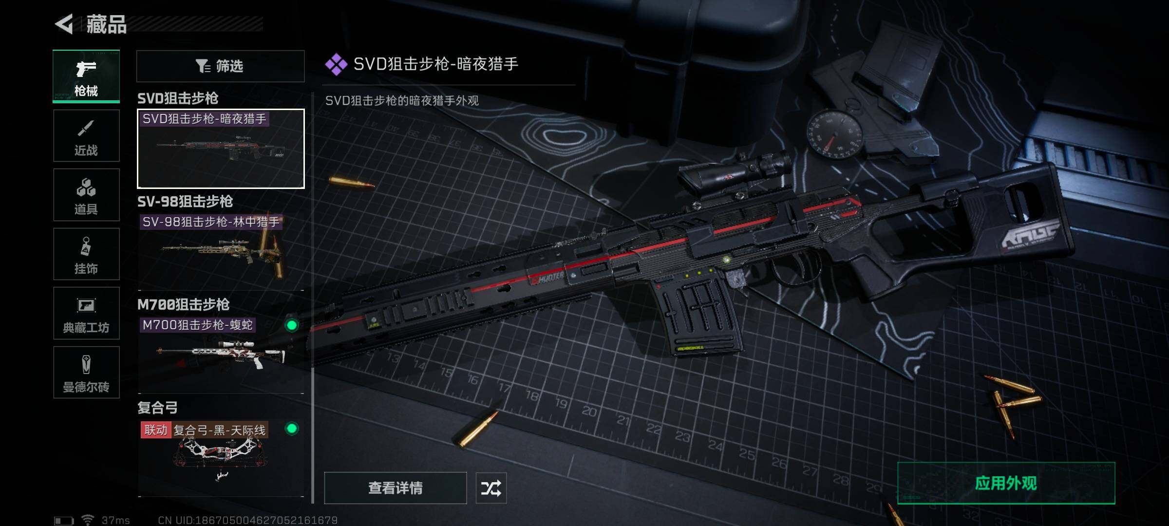 SJZEY313925三角洲行动账号详情图20 SJZEY313925三角洲行动账号详情图20