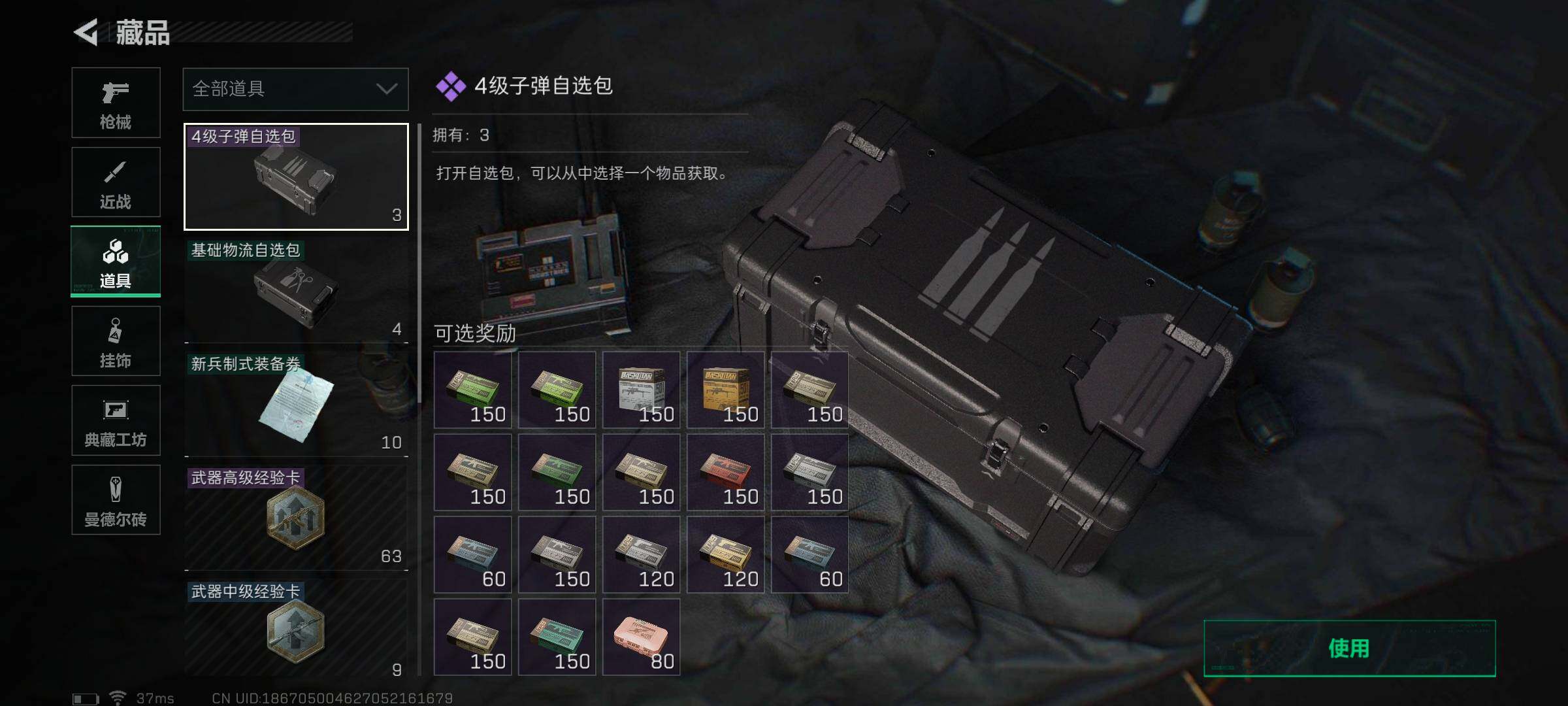 SJZEY313925三角洲行动账号详情图22 SJZEY313925三角洲行动账号详情图22