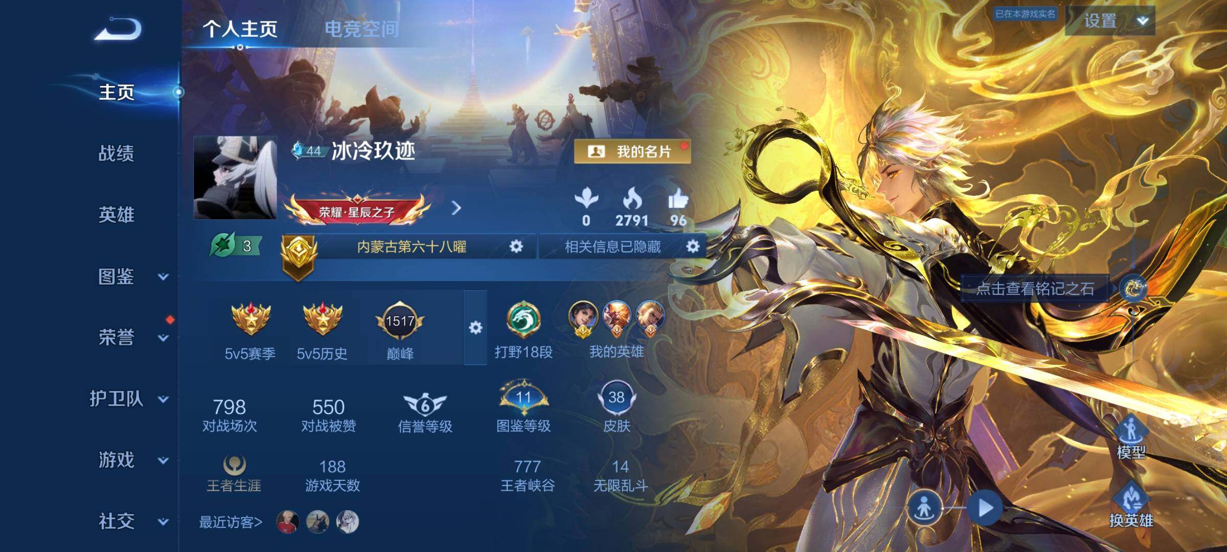 WZYXS3227247王者荣耀账号详情图2 WZYXS3227247王者荣耀账号详情图2