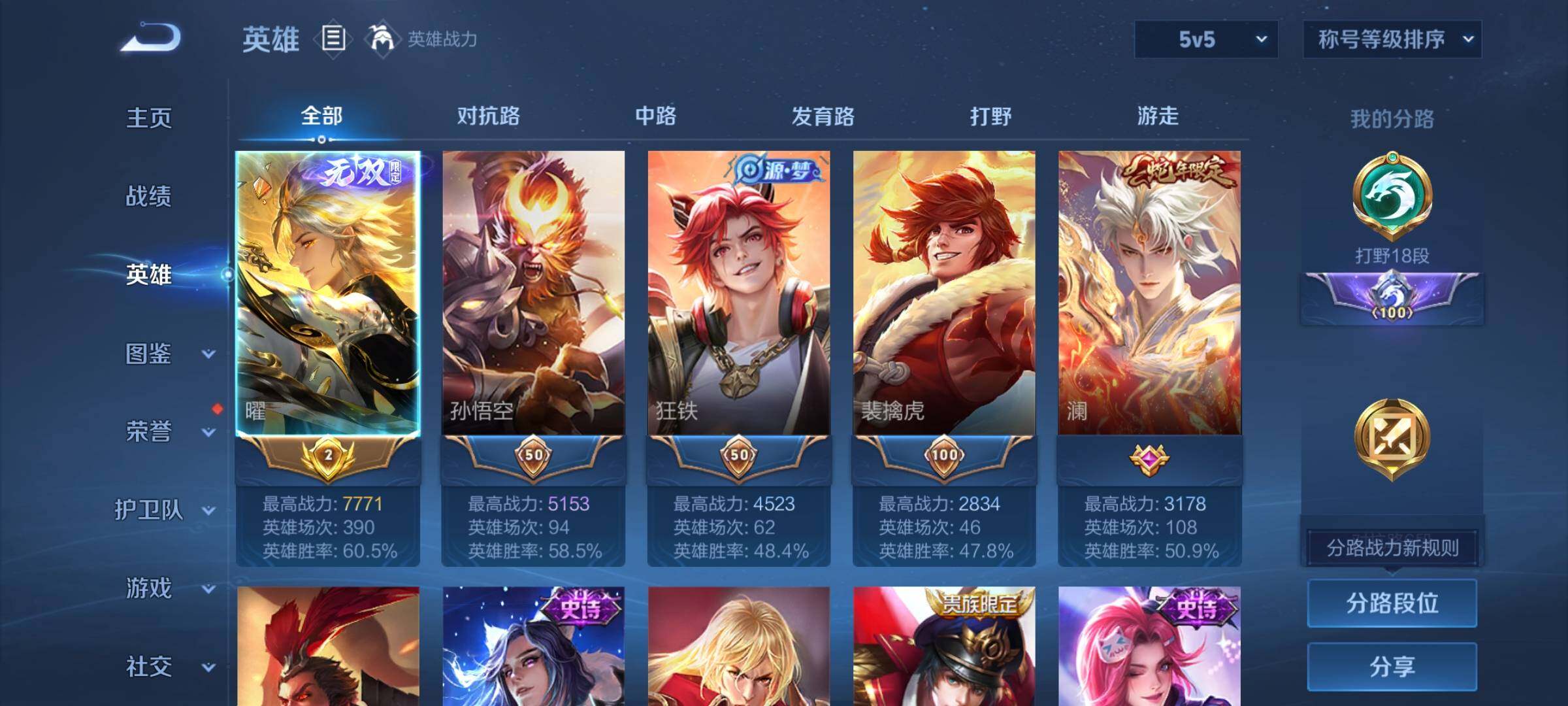 WZYXS3227247王者荣耀账号详情图3 WZYXS3227247王者荣耀账号详情图3