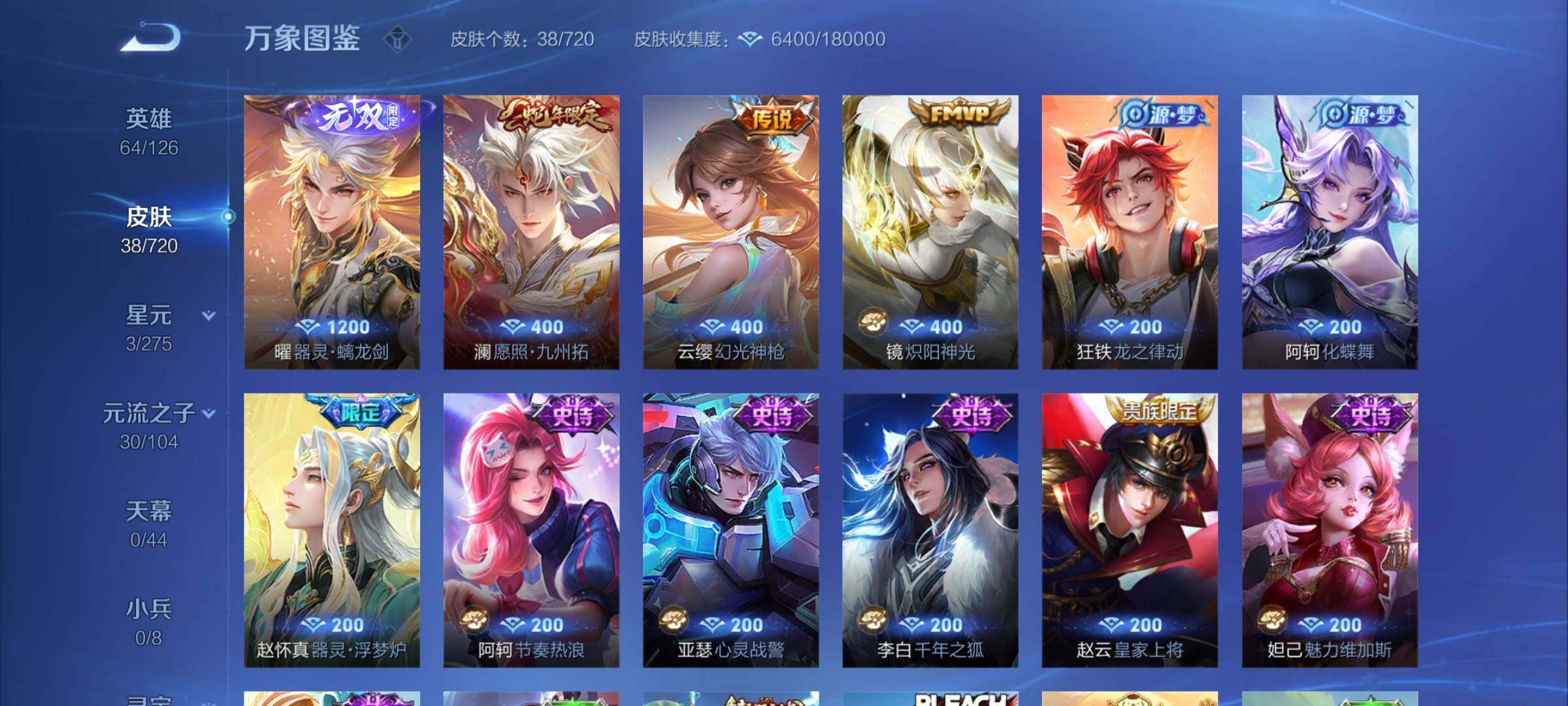 WZYXS3227247王者荣耀账号详情图6 WZYXS3227247王者荣耀账号详情图6