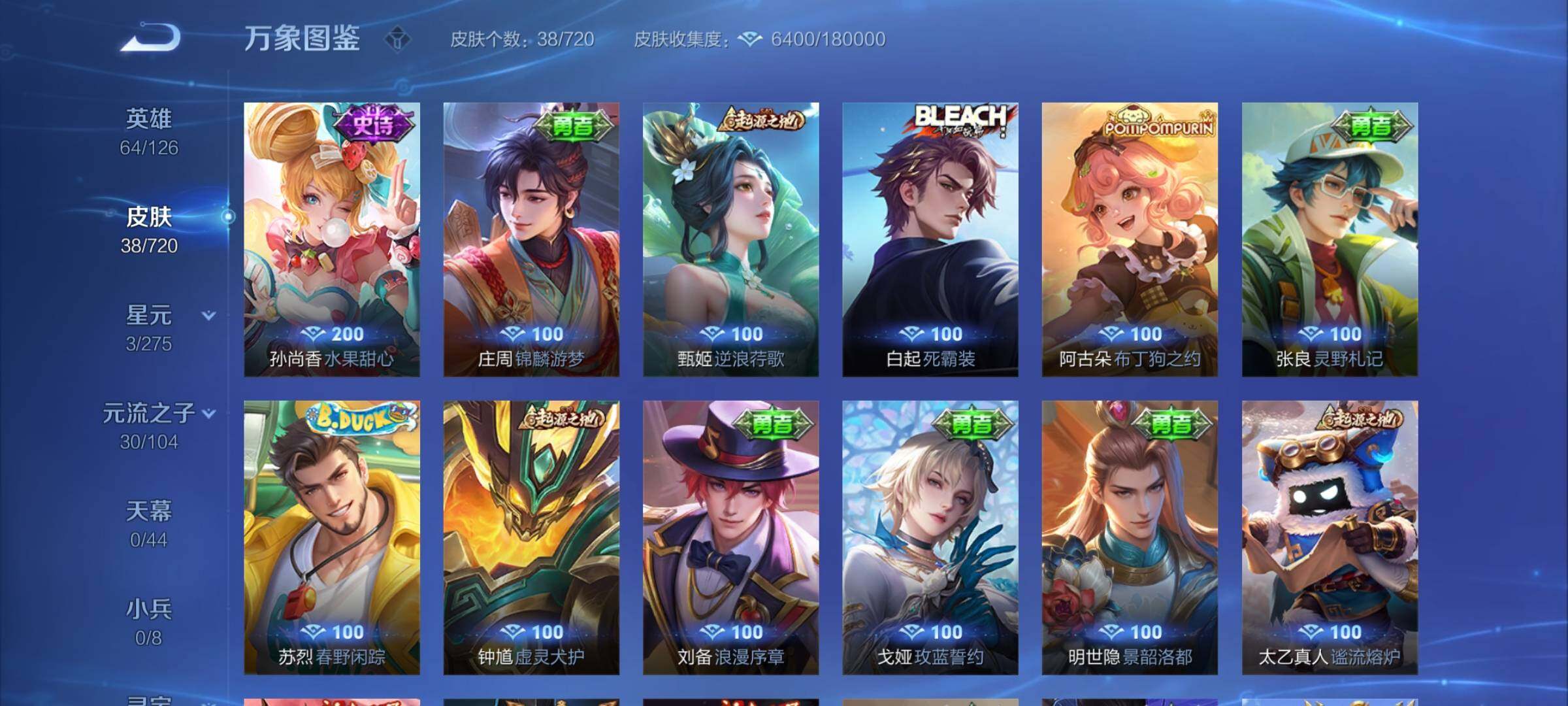 WZYXS3227247王者荣耀账号详情图7 WZYXS3227247王者荣耀账号详情图7