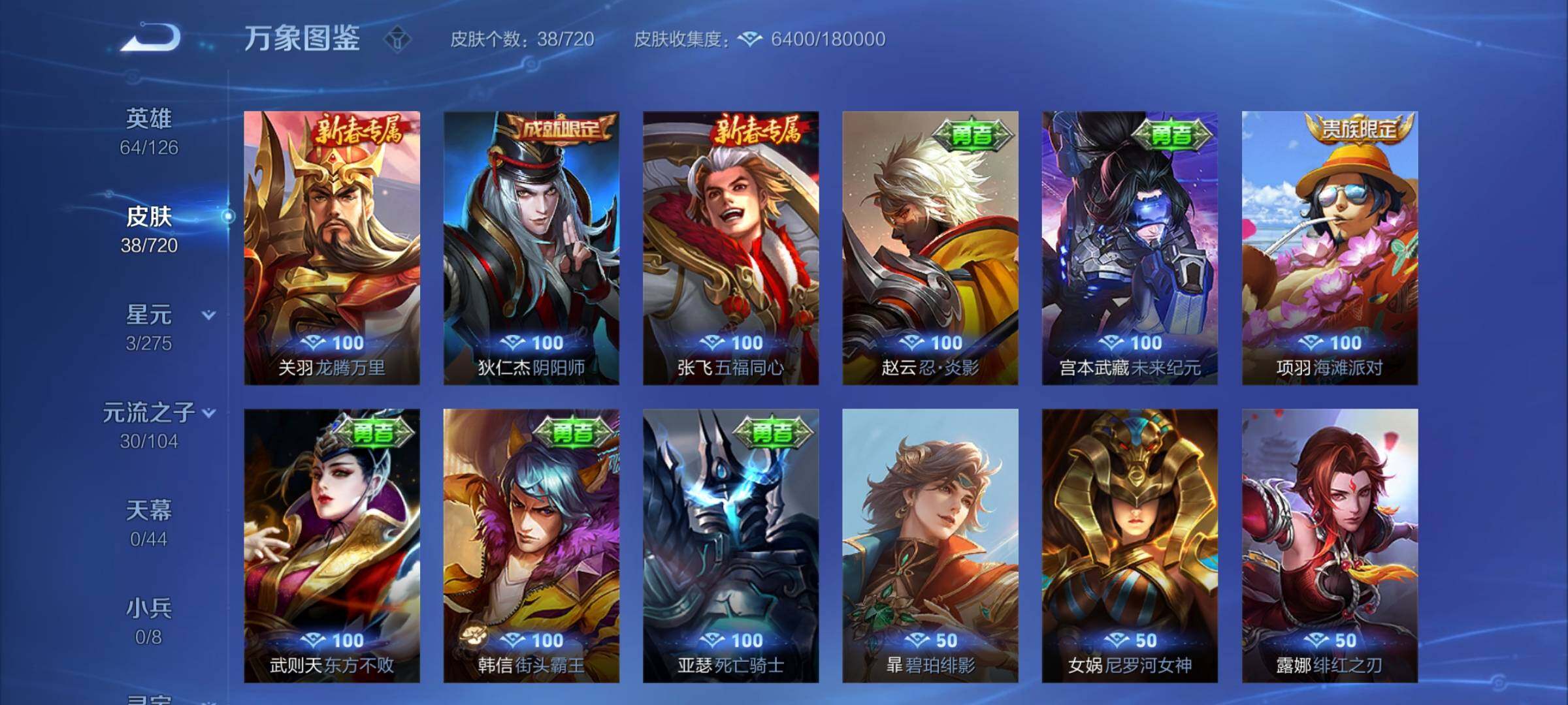 WZYXS3227247王者荣耀账号详情图8 WZYXS3227247王者荣耀账号详情图8