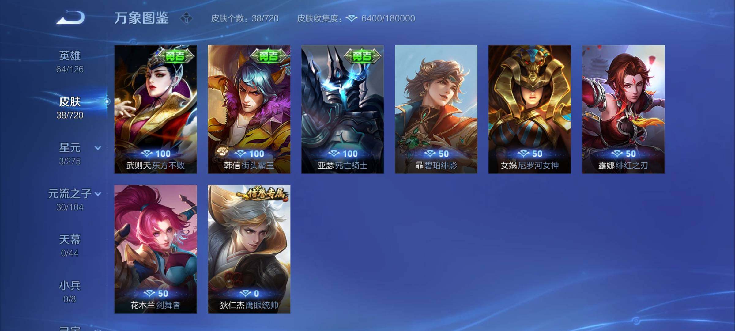 WZYXS3227247王者荣耀账号详情图9 WZYXS3227247王者荣耀账号详情图9