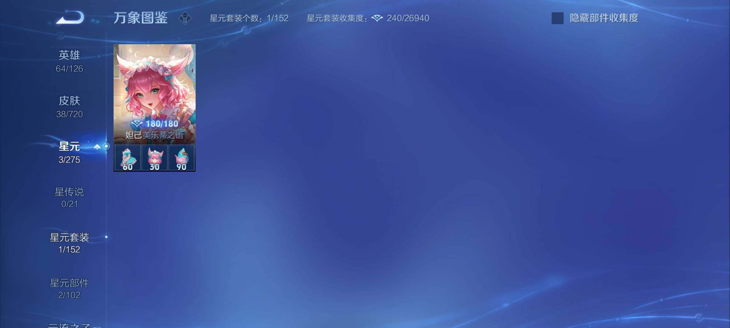 WZYXS3227247王者荣耀账号详情图10 WZYXS3227247王者荣耀账号详情图10