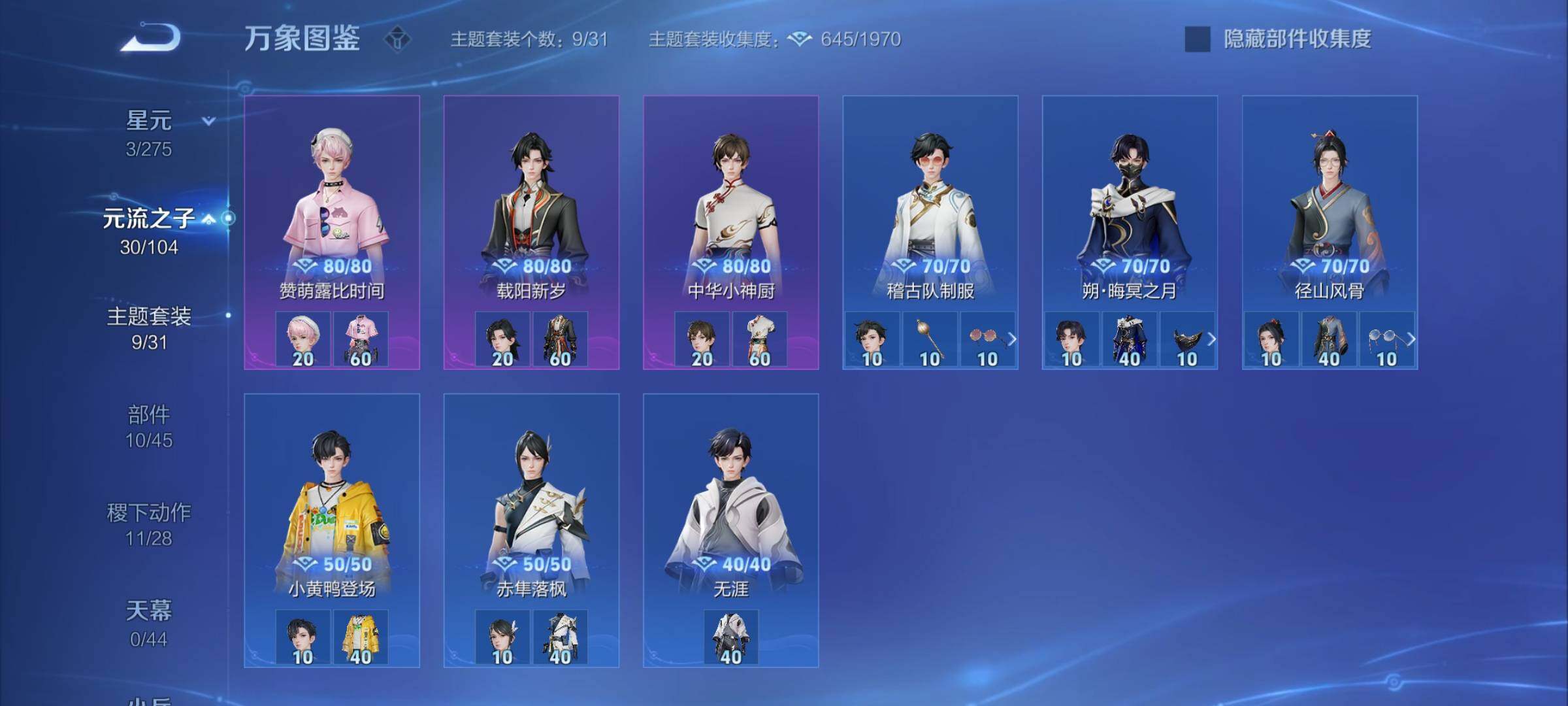 WZYXS3227247王者荣耀账号详情图11 WZYXS3227247王者荣耀账号详情图11