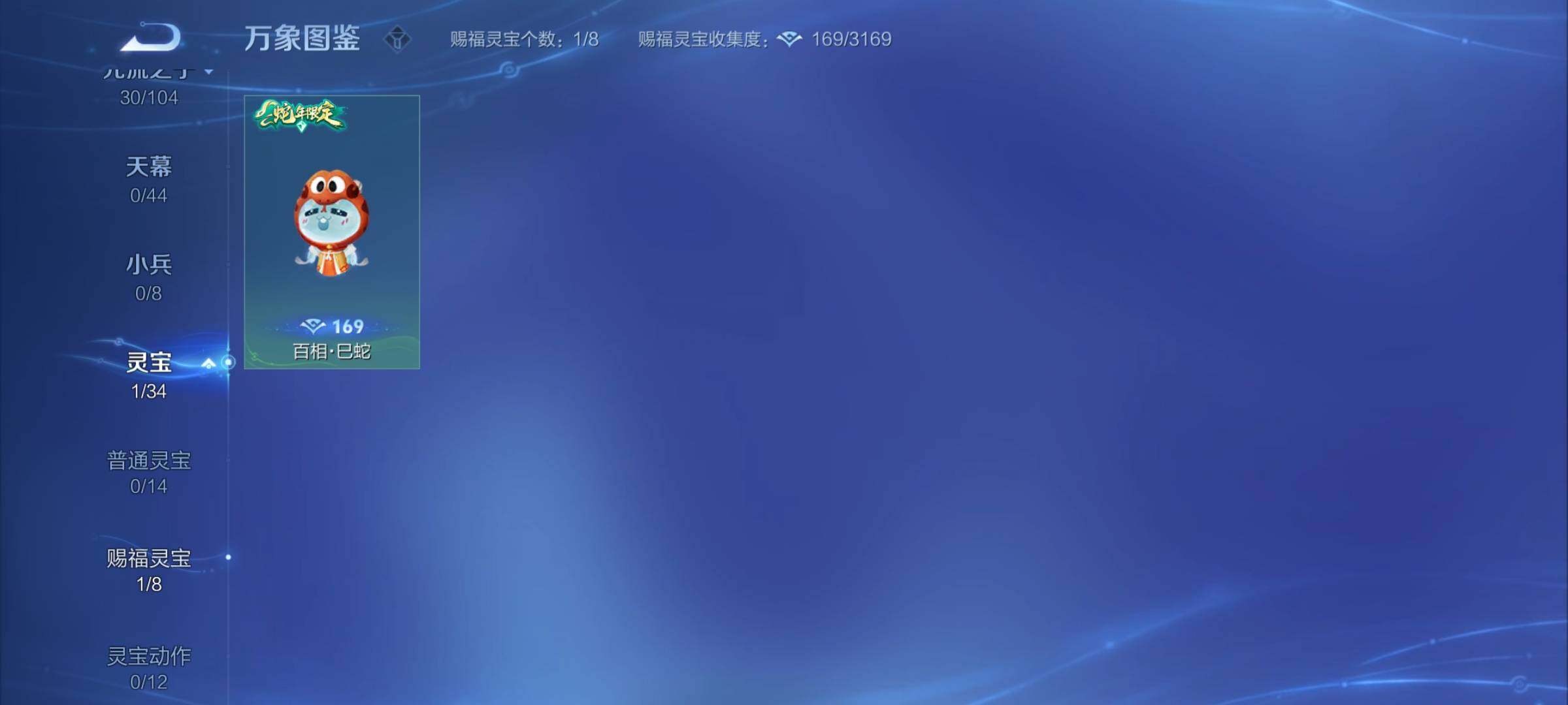 WZYXS3227247王者荣耀账号详情图12 WZYXS3227247王者荣耀账号详情图12