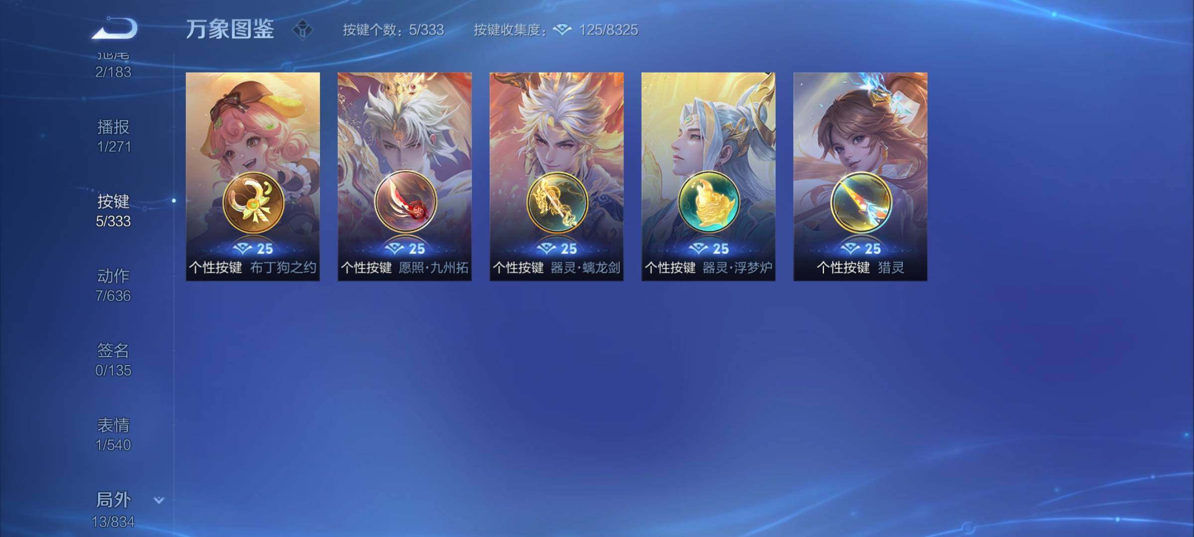 WZYXS3227247王者荣耀账号详情图13 WZYXS3227247王者荣耀账号详情图13