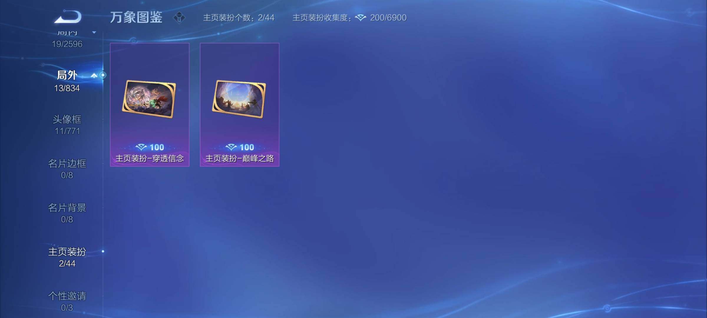 WZYXS3227247王者荣耀账号详情图14 WZYXS3227247王者荣耀账号详情图14