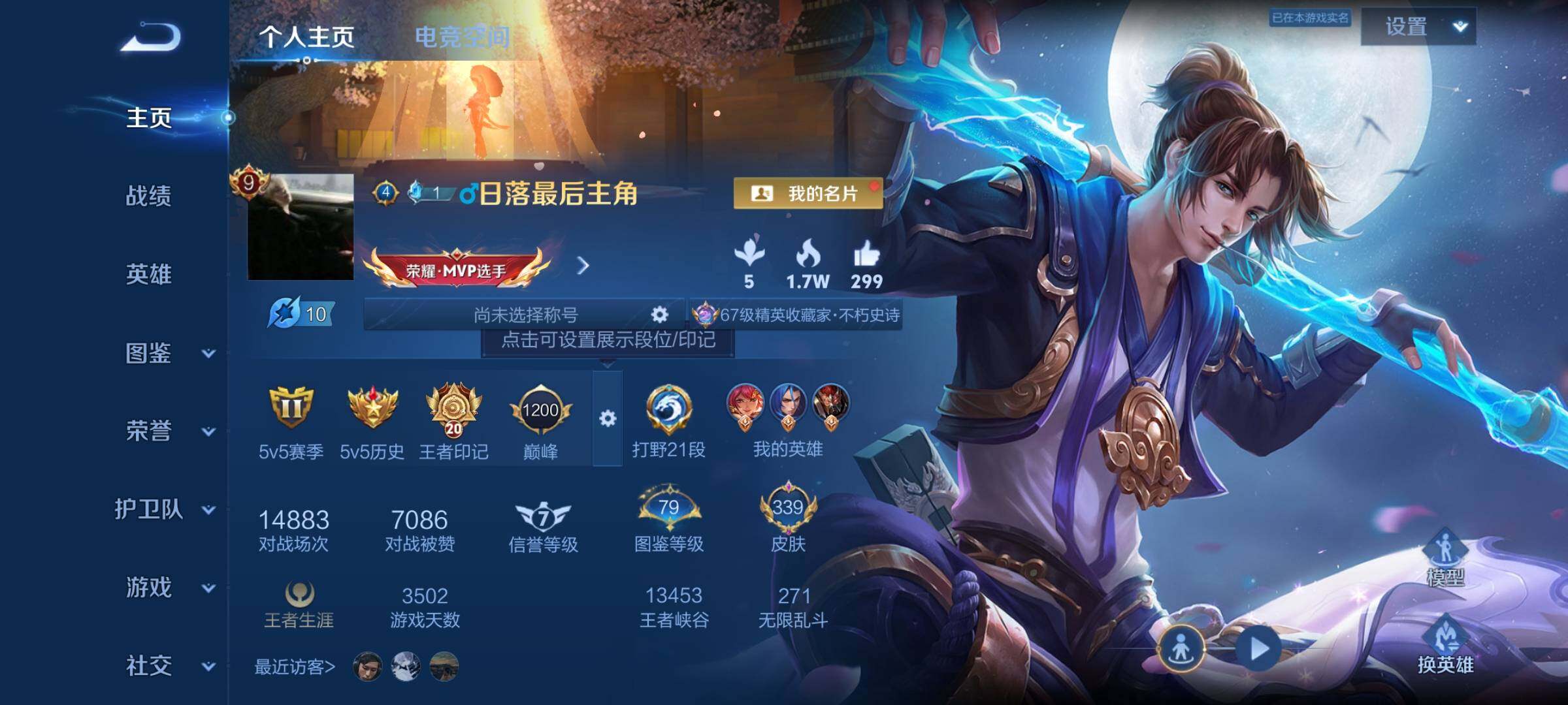 WZYXS3227291王者荣耀账号详情图2 WZYXS3227291王者荣耀账号详情图2