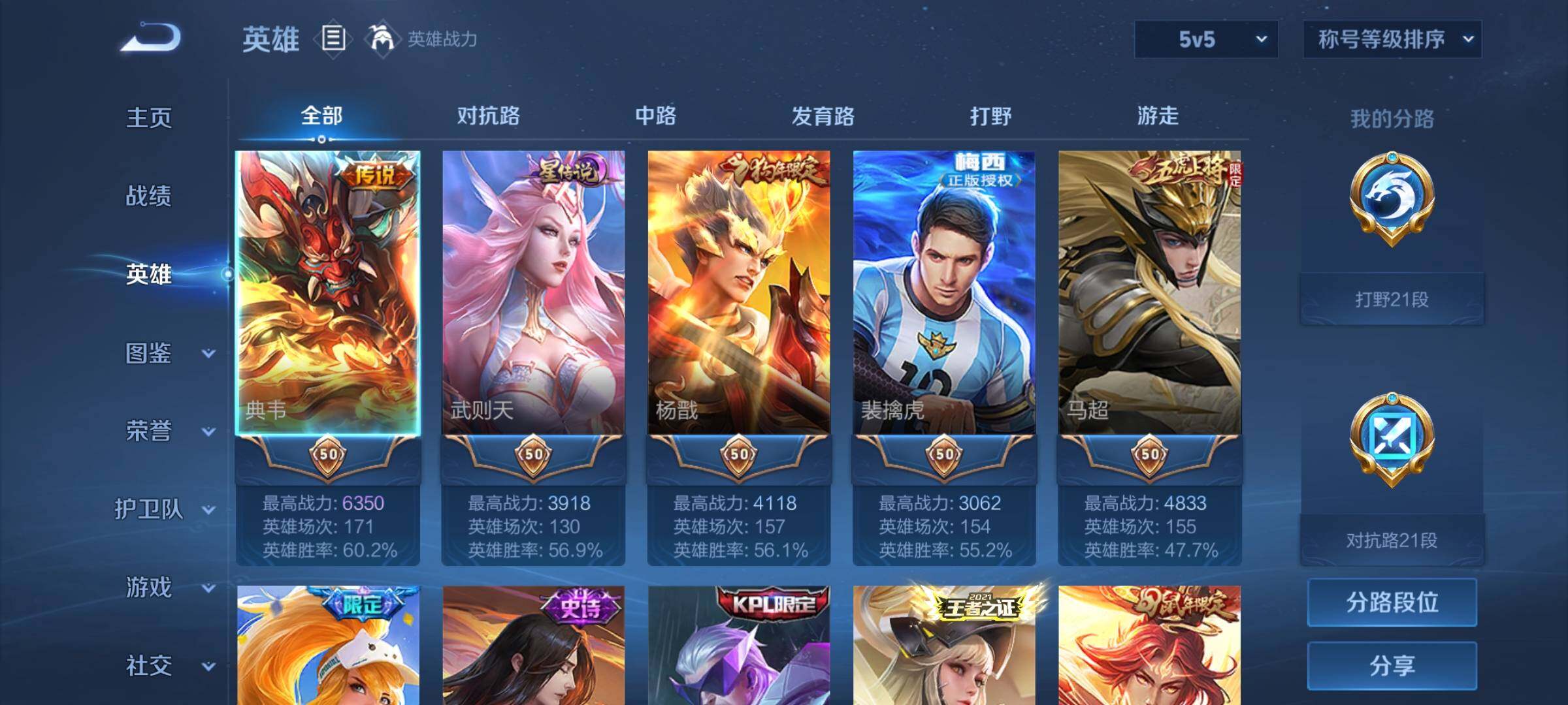 WZYXS3227291王者荣耀账号详情图3 WZYXS3227291王者荣耀账号详情图3