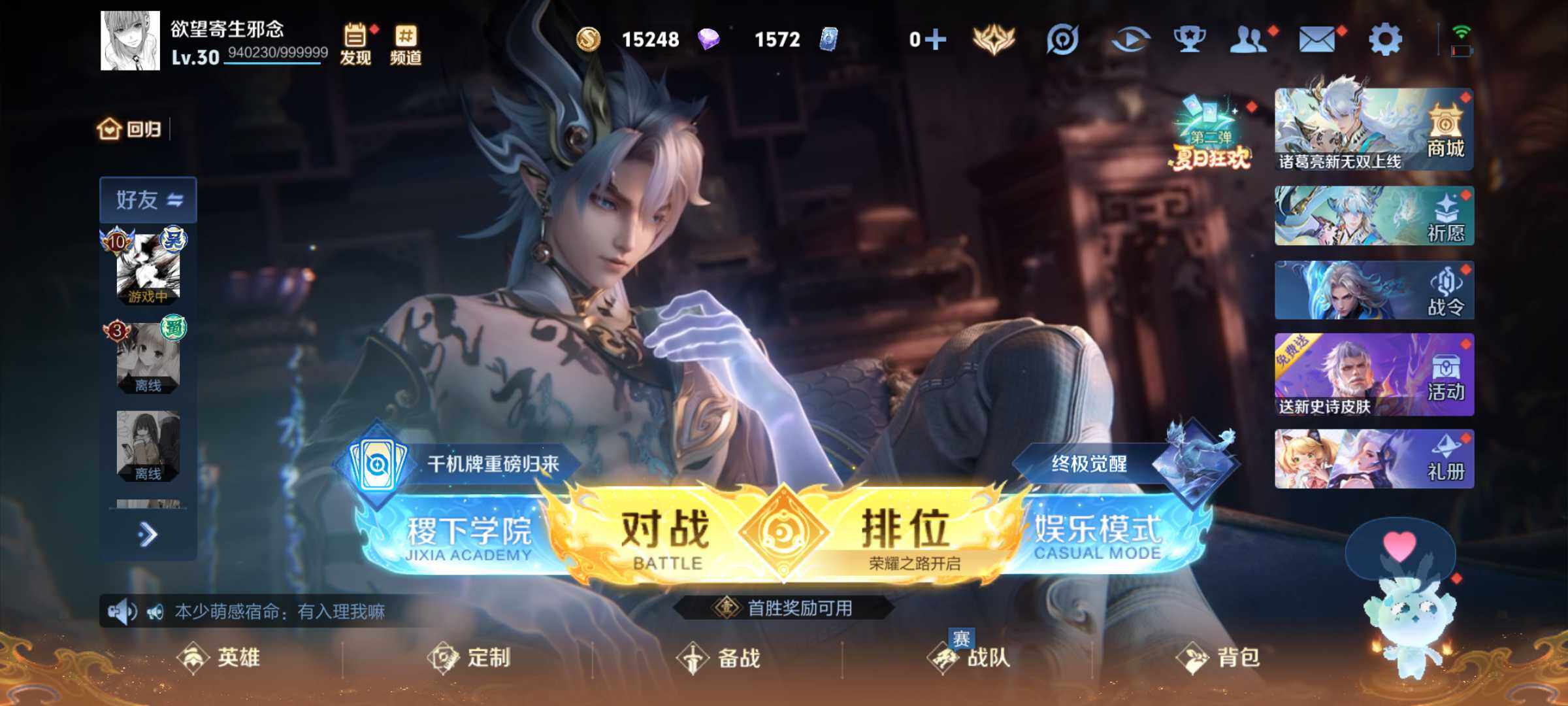 WZJM3233939王者荣耀账号详情图14