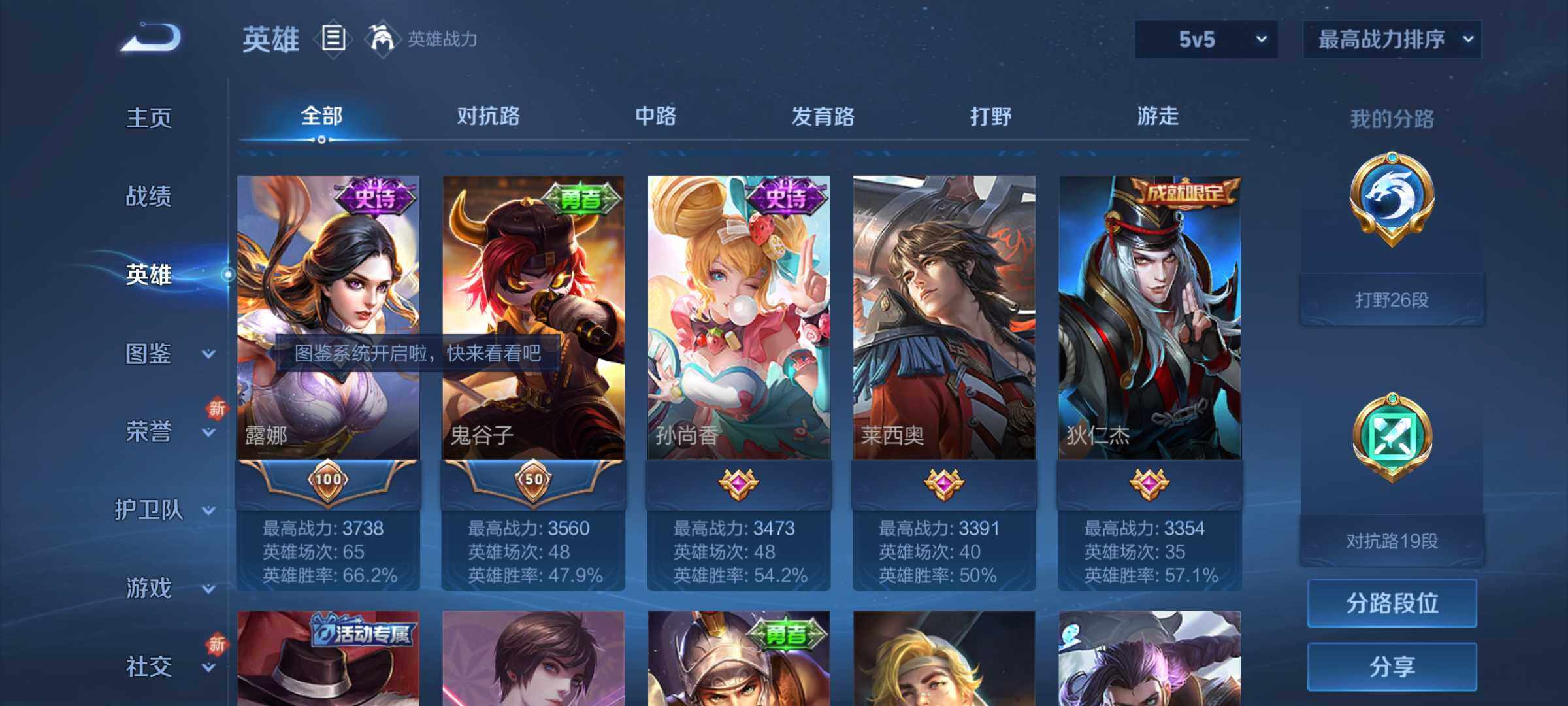 WZJM3233939王者荣耀账号详情图8