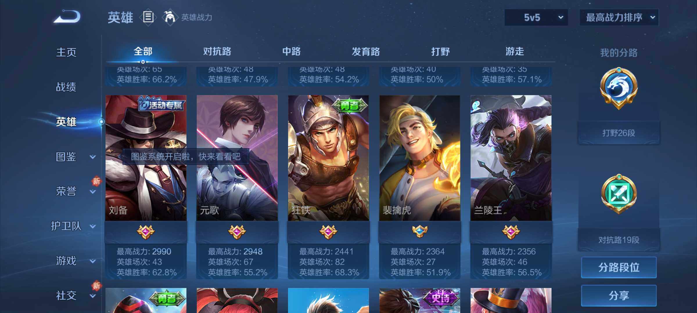 WZJM3233939王者荣耀账号详情图9