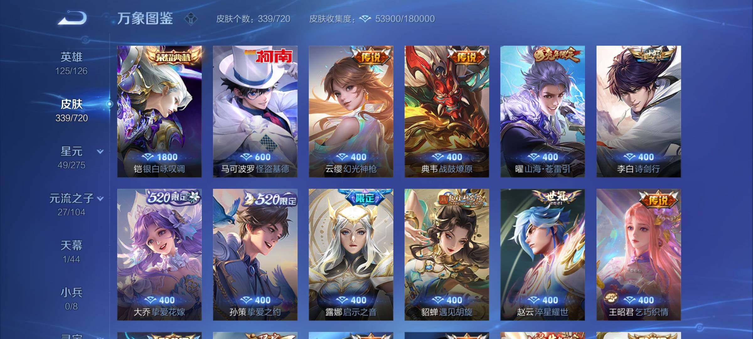 WZYXS3227291王者荣耀账号详情图6 WZYXS3227291王者荣耀账号详情图6
