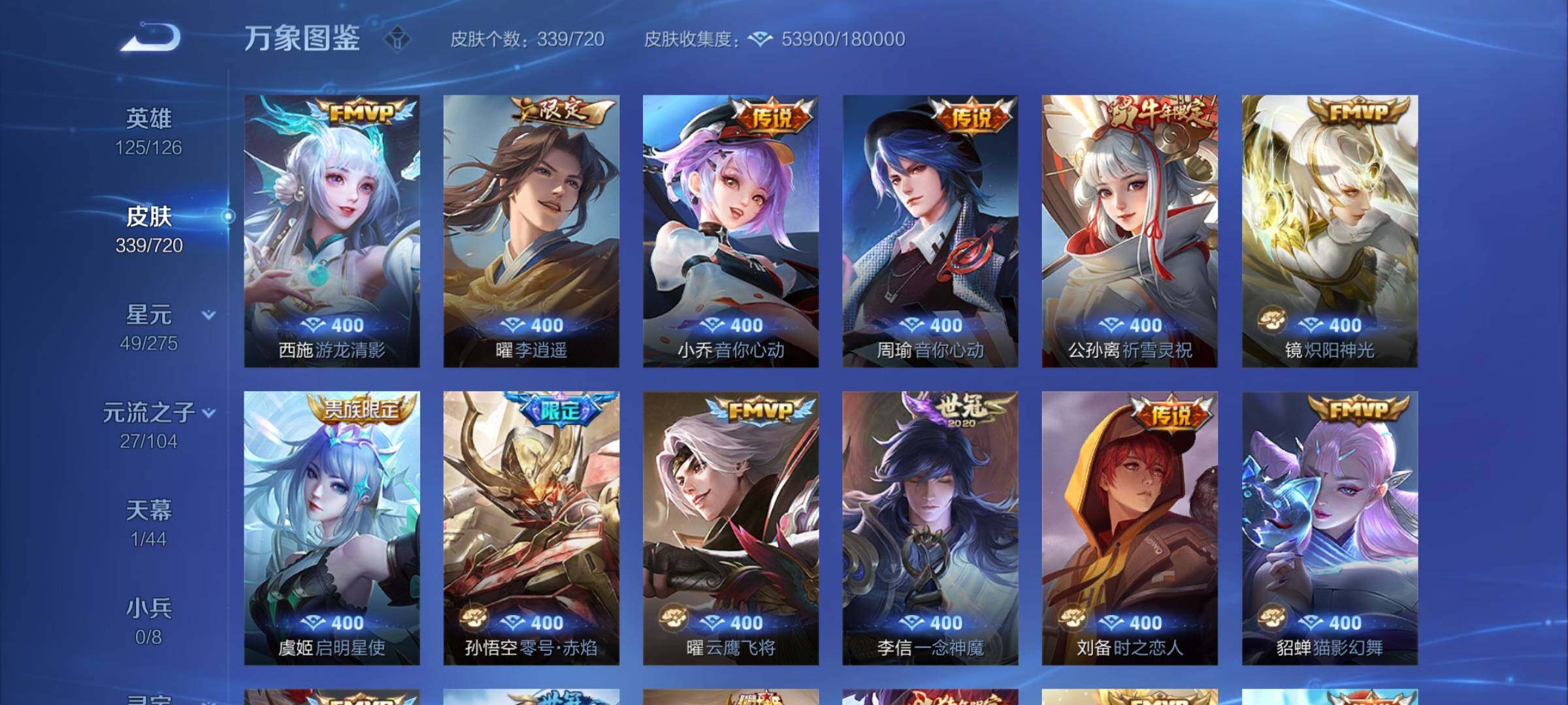 WZYXS3227291王者荣耀账号详情图7 WZYXS3227291王者荣耀账号详情图7