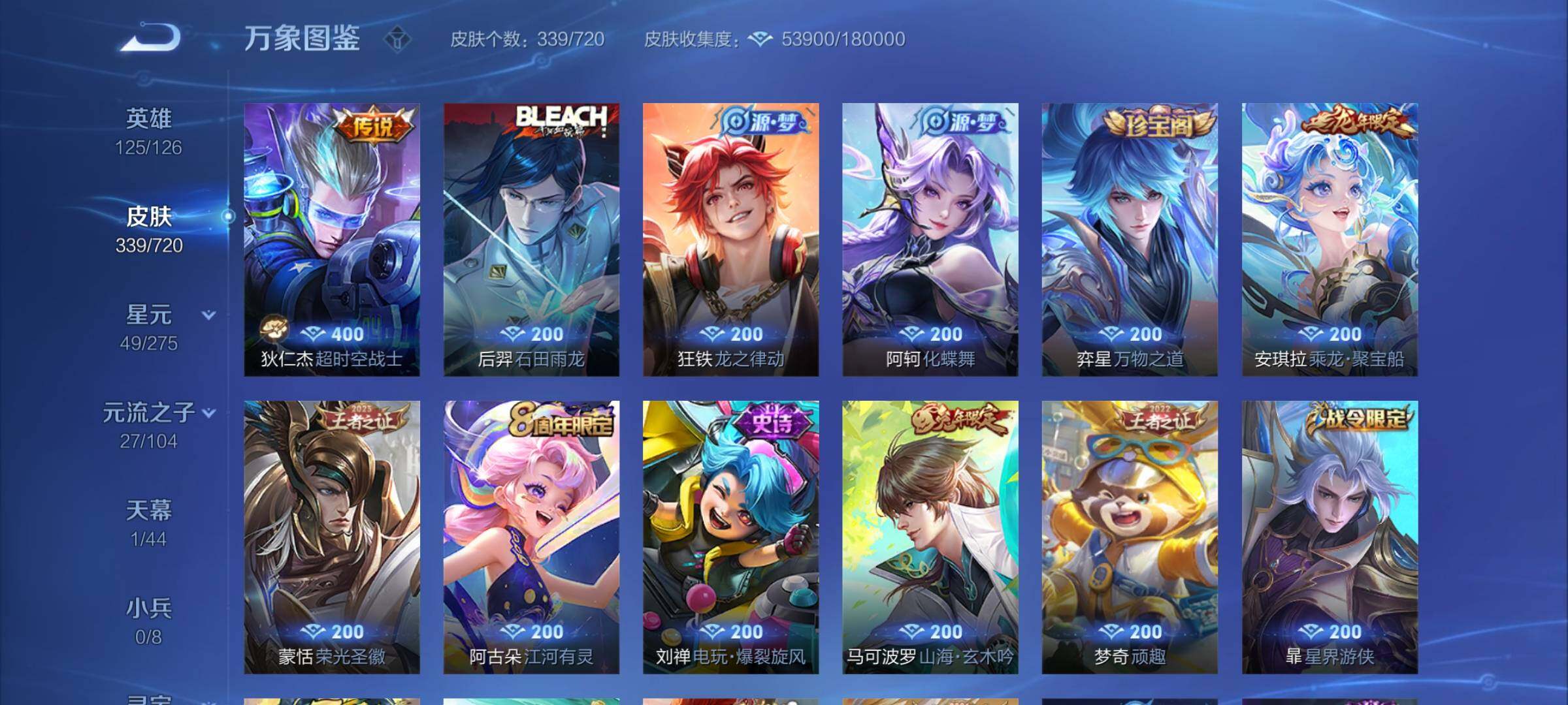 WZYXS3227291王者荣耀账号详情图9 WZYXS3227291王者荣耀账号详情图9