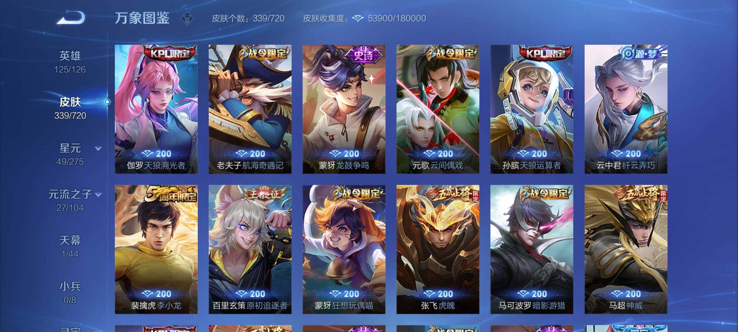 WZYXS3227291王者荣耀账号详情图11 WZYXS3227291王者荣耀账号详情图11
