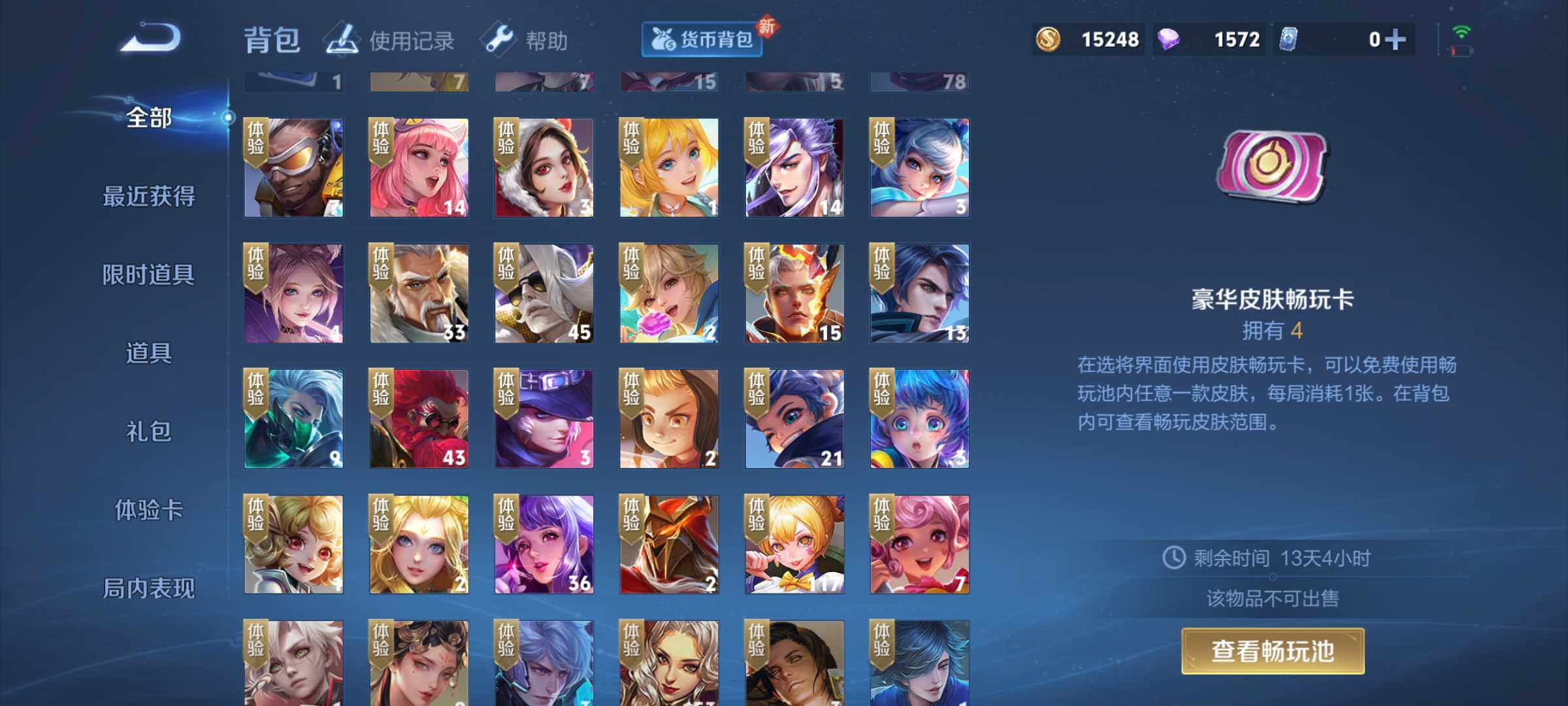 WZJM3233939王者荣耀账号详情图11