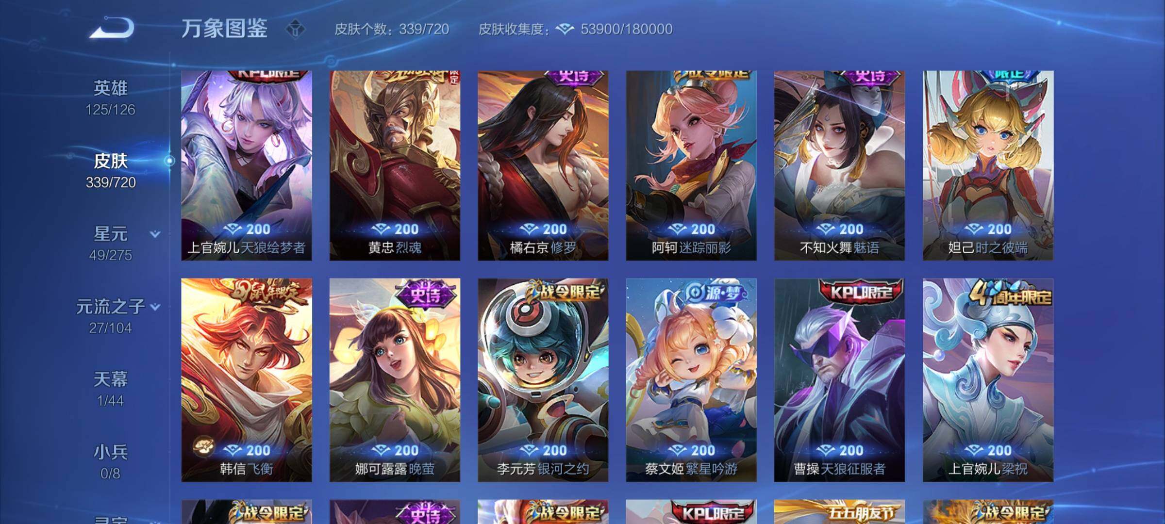 WZYXS3227291王者荣耀账号详情图12 WZYXS3227291王者荣耀账号详情图12