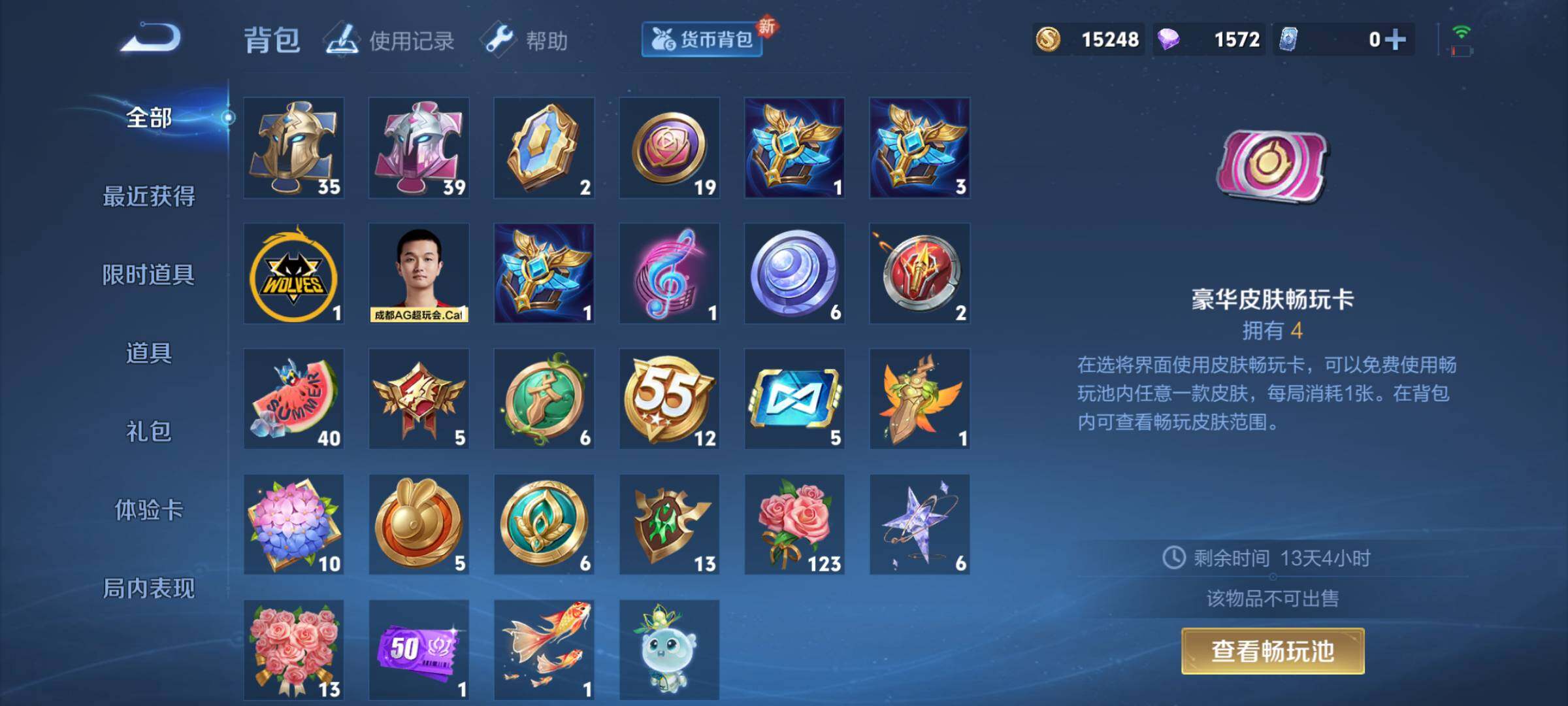 WZJM3233939王者荣耀账号详情图7