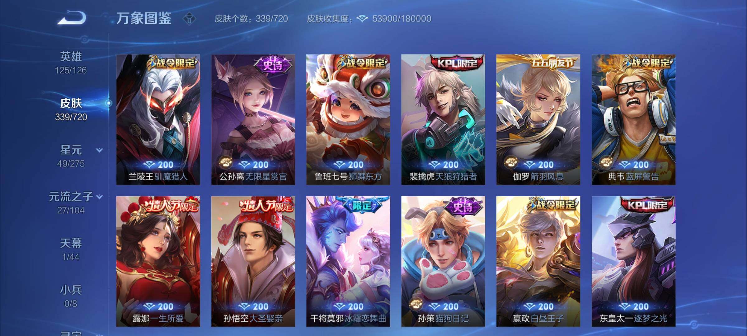 WZYXS3227291王者荣耀账号详情图13 WZYXS3227291王者荣耀账号详情图13