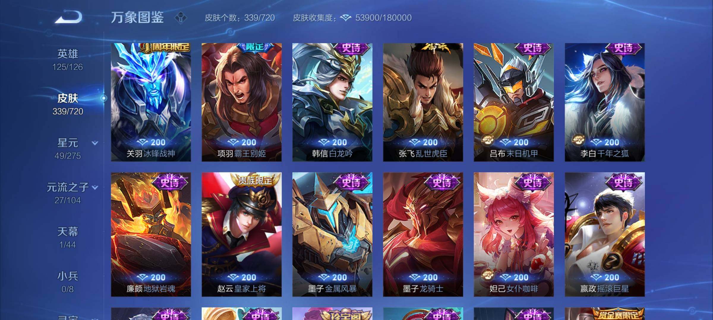 WZYXS3227291王者荣耀账号详情图16 WZYXS3227291王者荣耀账号详情图16