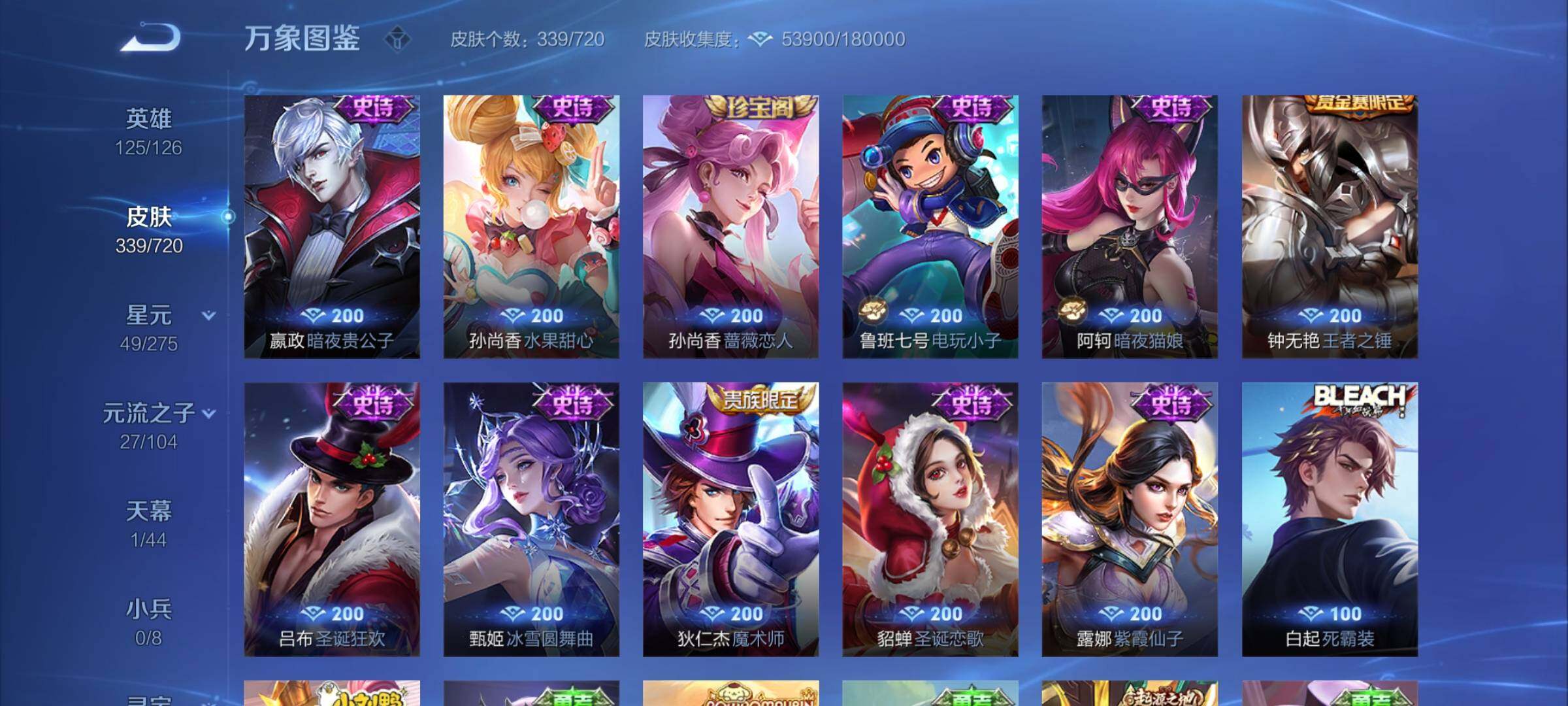 WZYXS3227291王者荣耀账号详情图17 WZYXS3227291王者荣耀账号详情图17