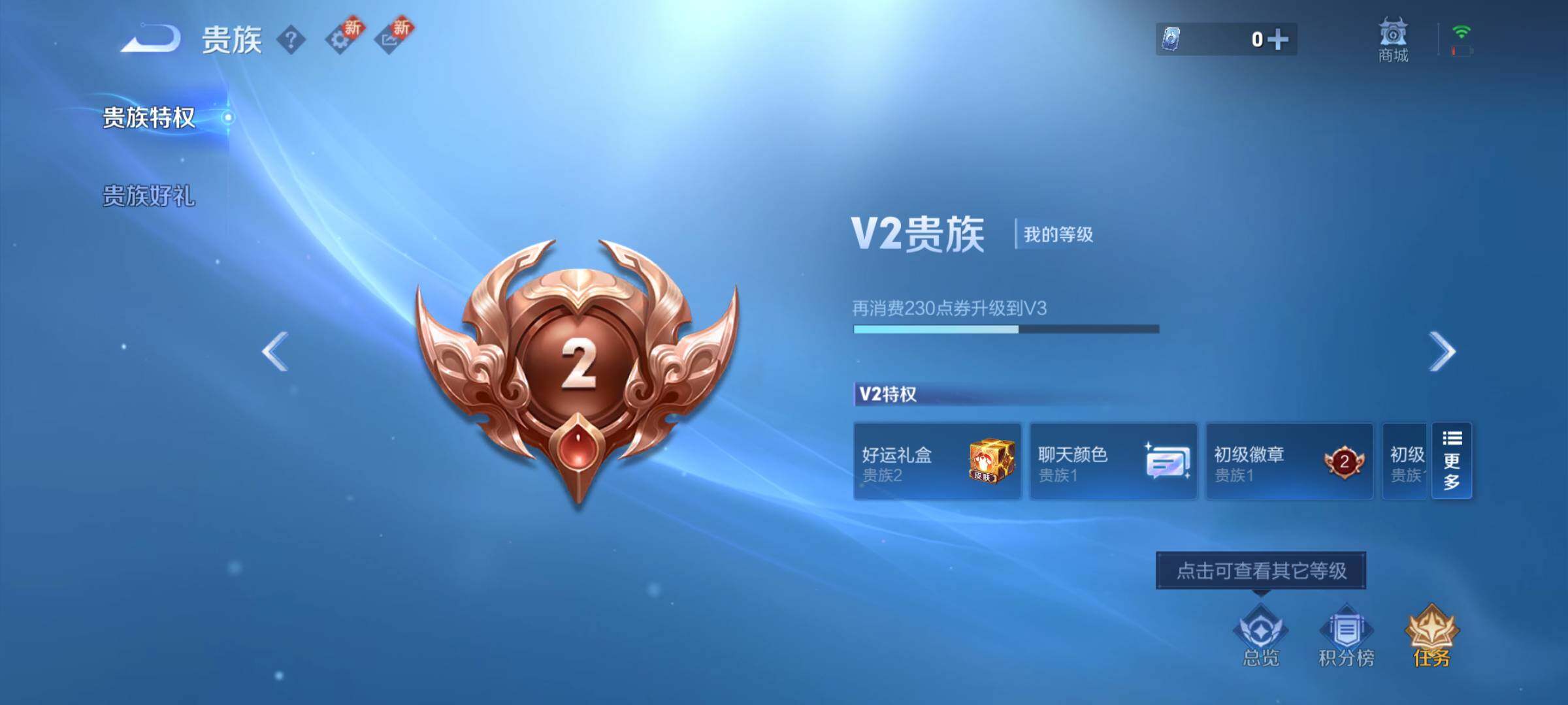 WZJM3233939王者荣耀账号详情图5