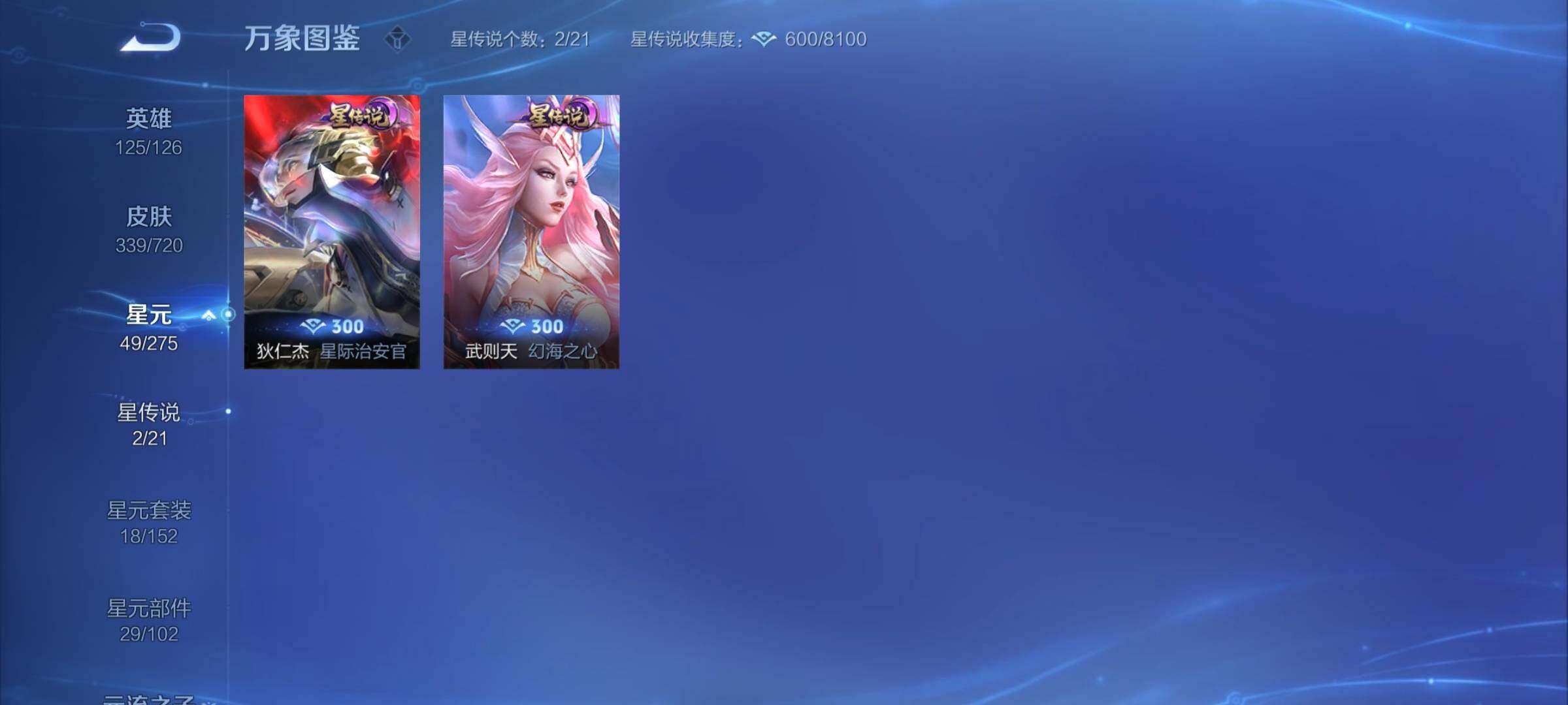 WZYXS3227291王者荣耀账号详情图18 WZYXS3227291王者荣耀账号详情图18