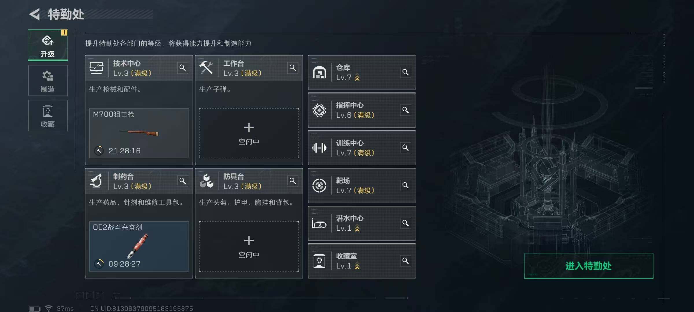 SJZEY313939三角洲行动账号详情图2 SJZEY313939三角洲行动账号详情图2