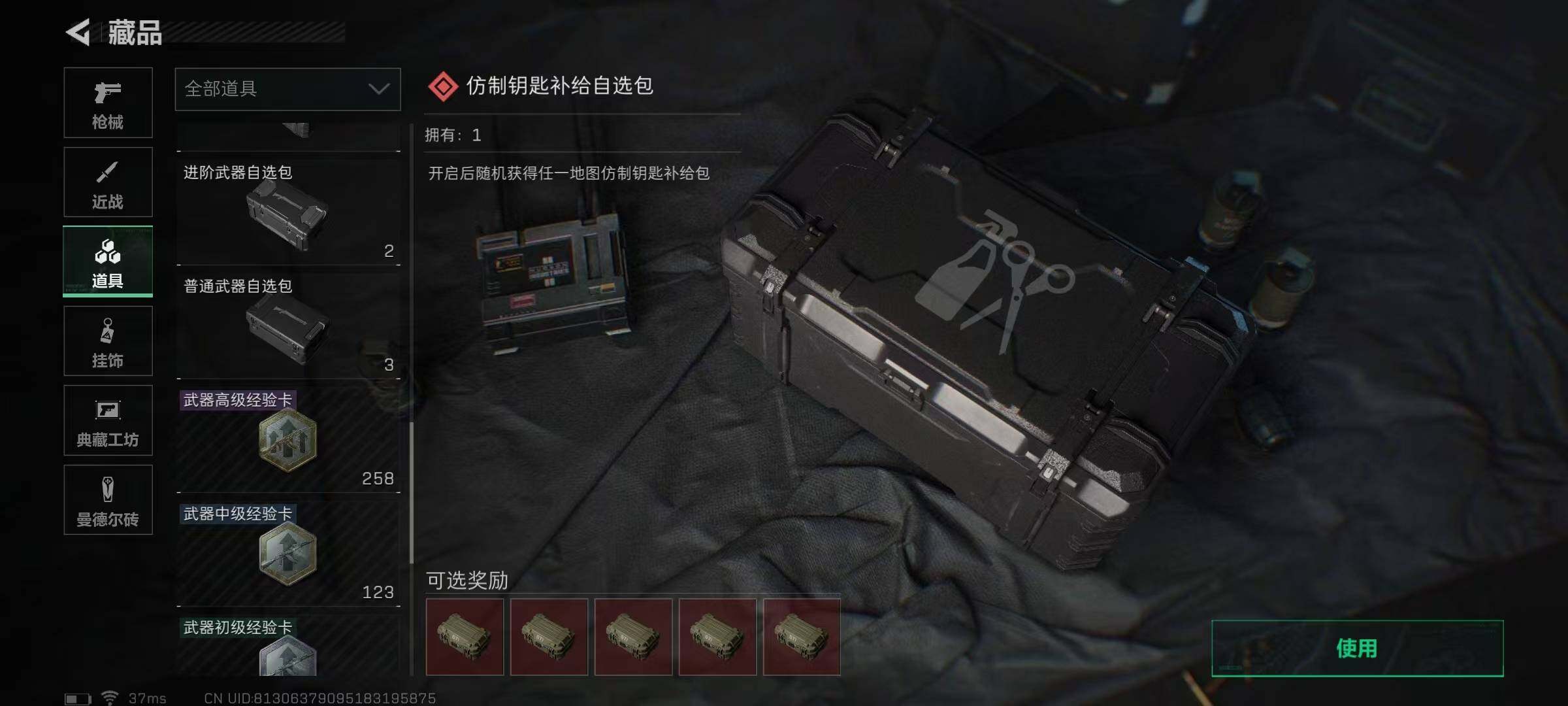 SJZEY313939三角洲行动账号详情图9 SJZEY313939三角洲行动账号详情图9