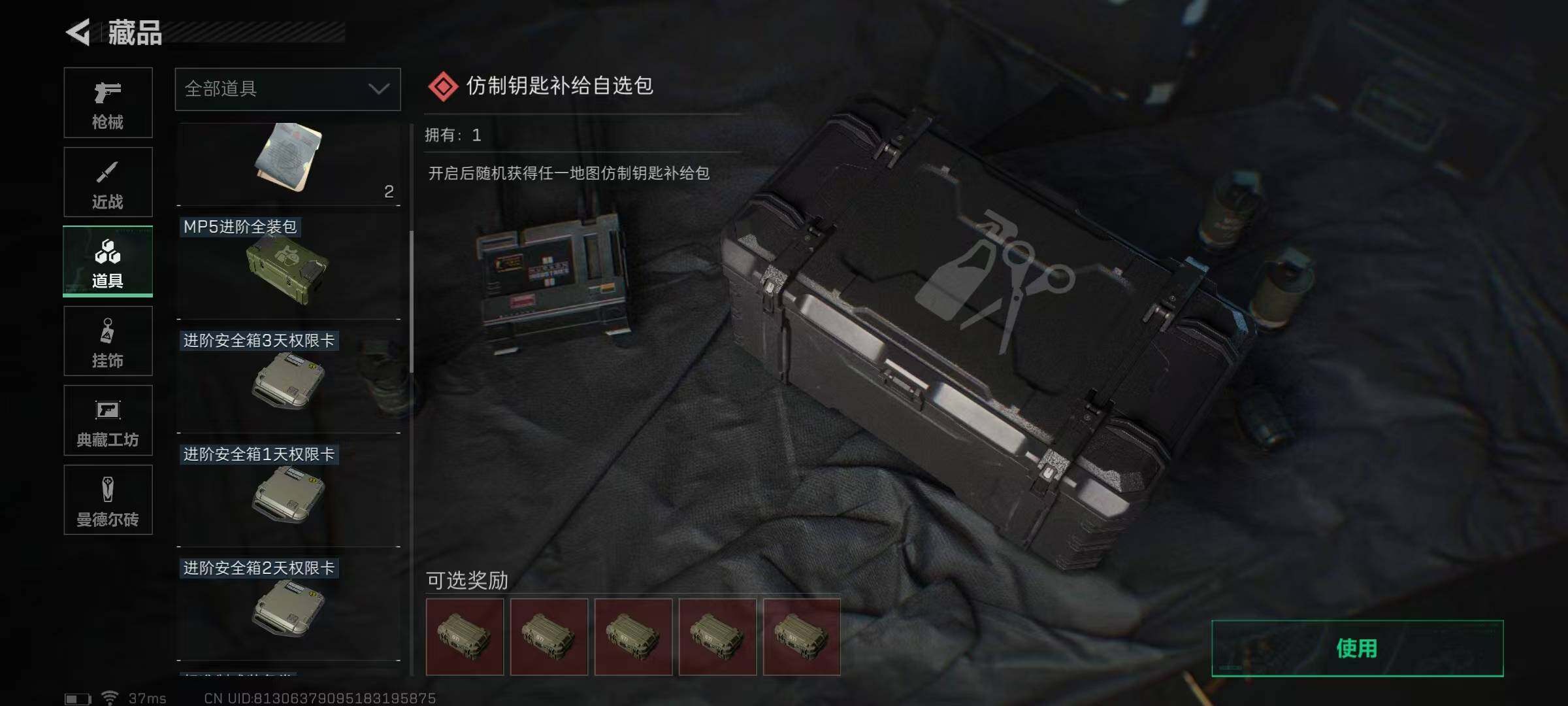 SJZEY313939三角洲行动账号详情图11 SJZEY313939三角洲行动账号详情图11