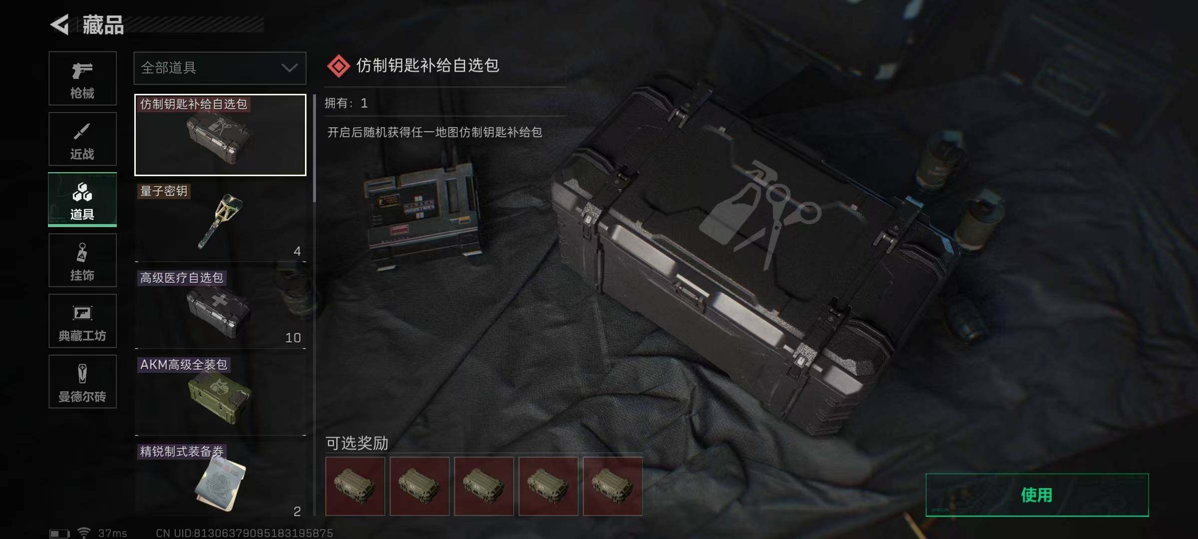 SJZEY313939三角洲行动账号详情图12 SJZEY313939三角洲行动账号详情图12