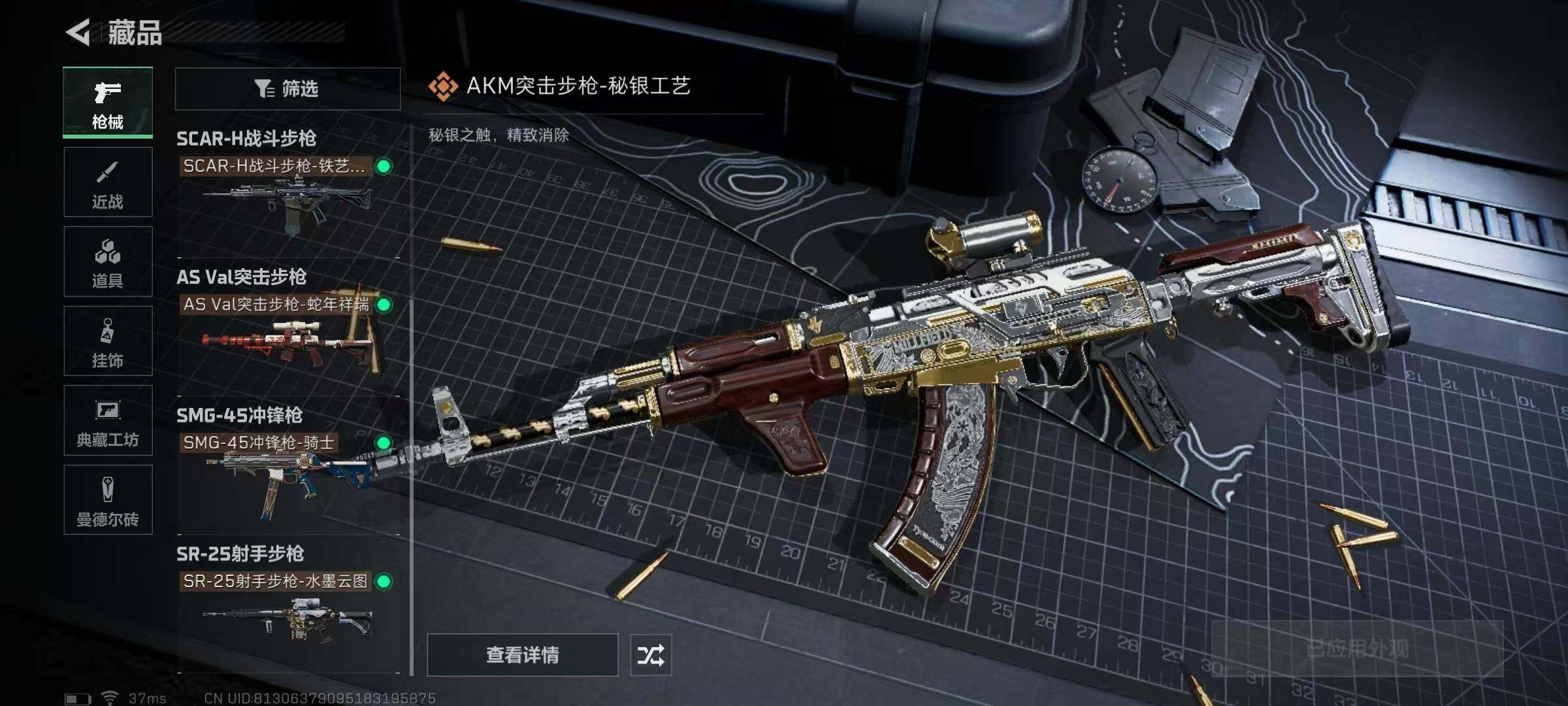 SJZEY313939三角洲行动账号详情图13 SJZEY313939三角洲行动账号详情图13