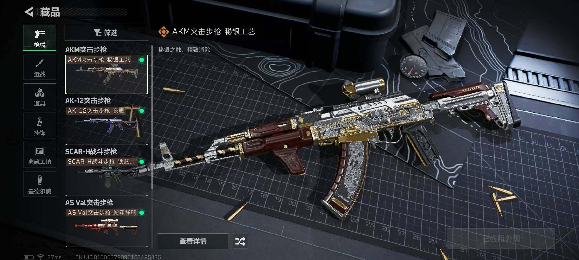 SJZEY313939三角洲行动账号详情图14 SJZEY313939三角洲行动账号详情图14