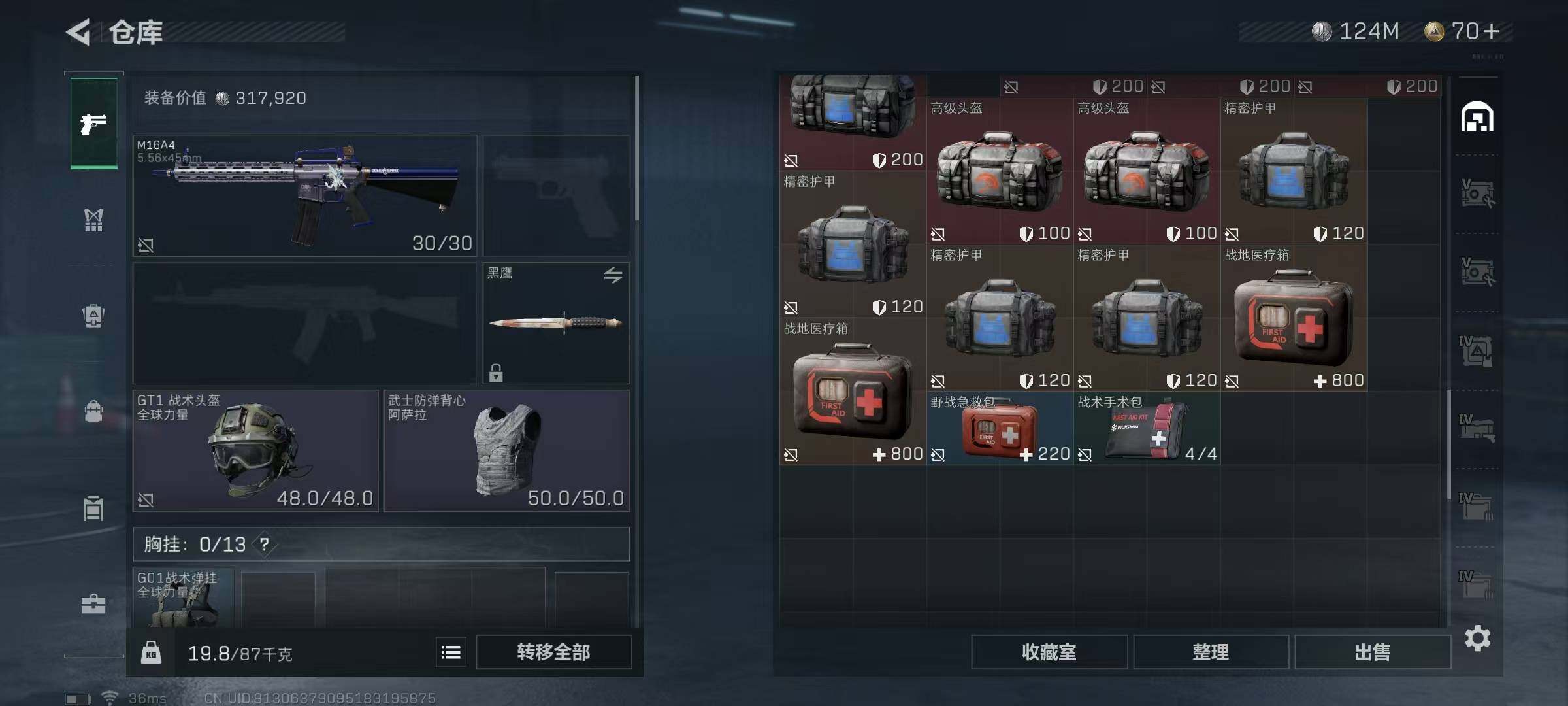 SJZEY313939三角洲行动账号详情图20 SJZEY313939三角洲行动账号详情图20