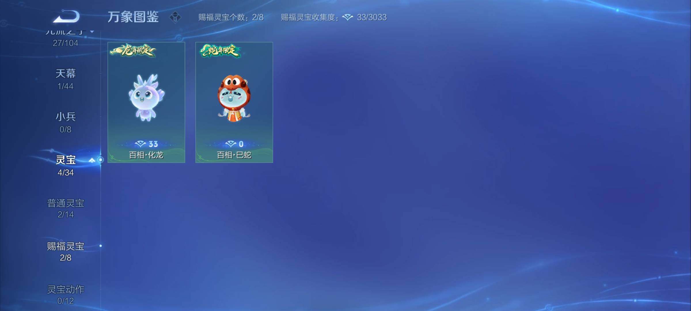 WZYXS3227291王者荣耀账号详情图23 WZYXS3227291王者荣耀账号详情图23