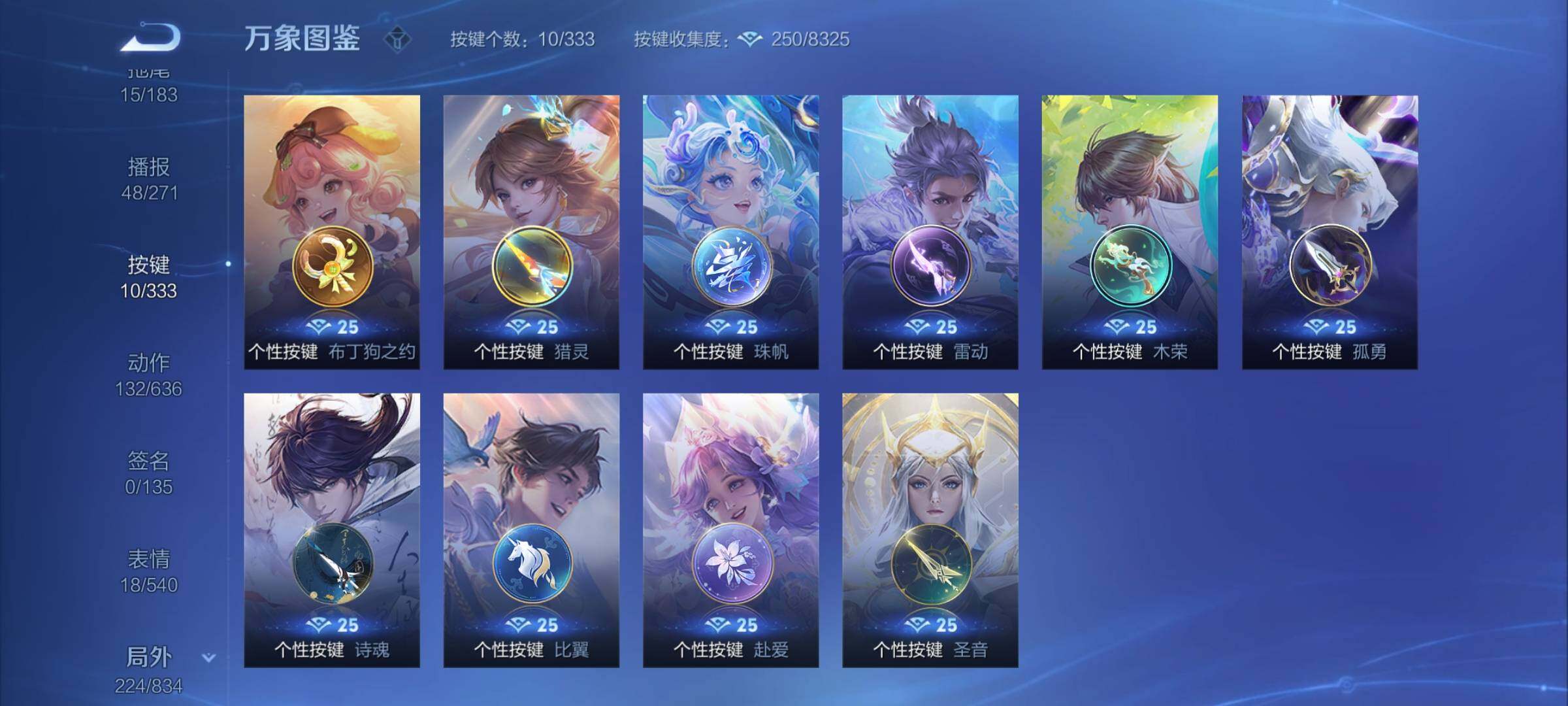 WZYXS3227291王者荣耀账号详情图24 WZYXS3227291王者荣耀账号详情图24
