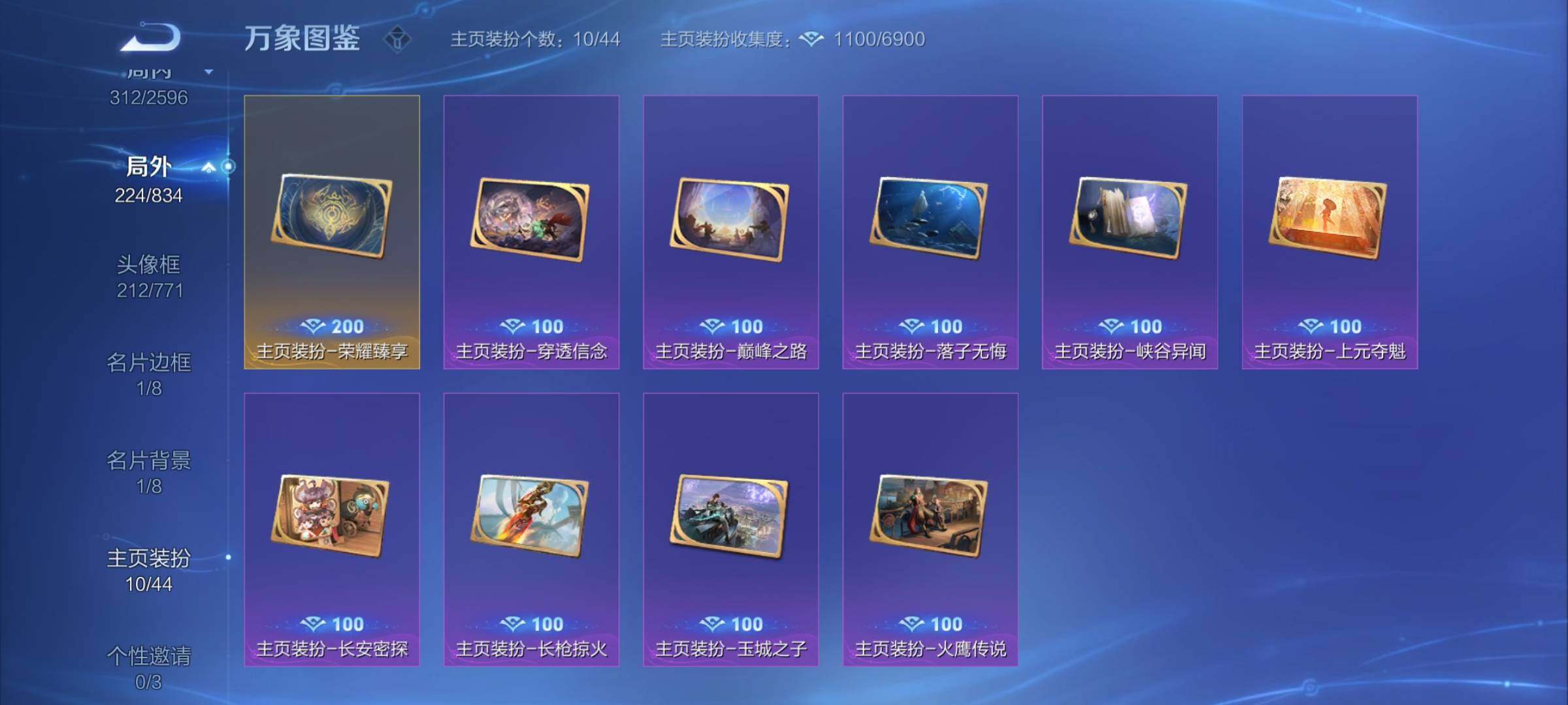 WZYXS3227291王者荣耀账号详情图25 WZYXS3227291王者荣耀账号详情图25